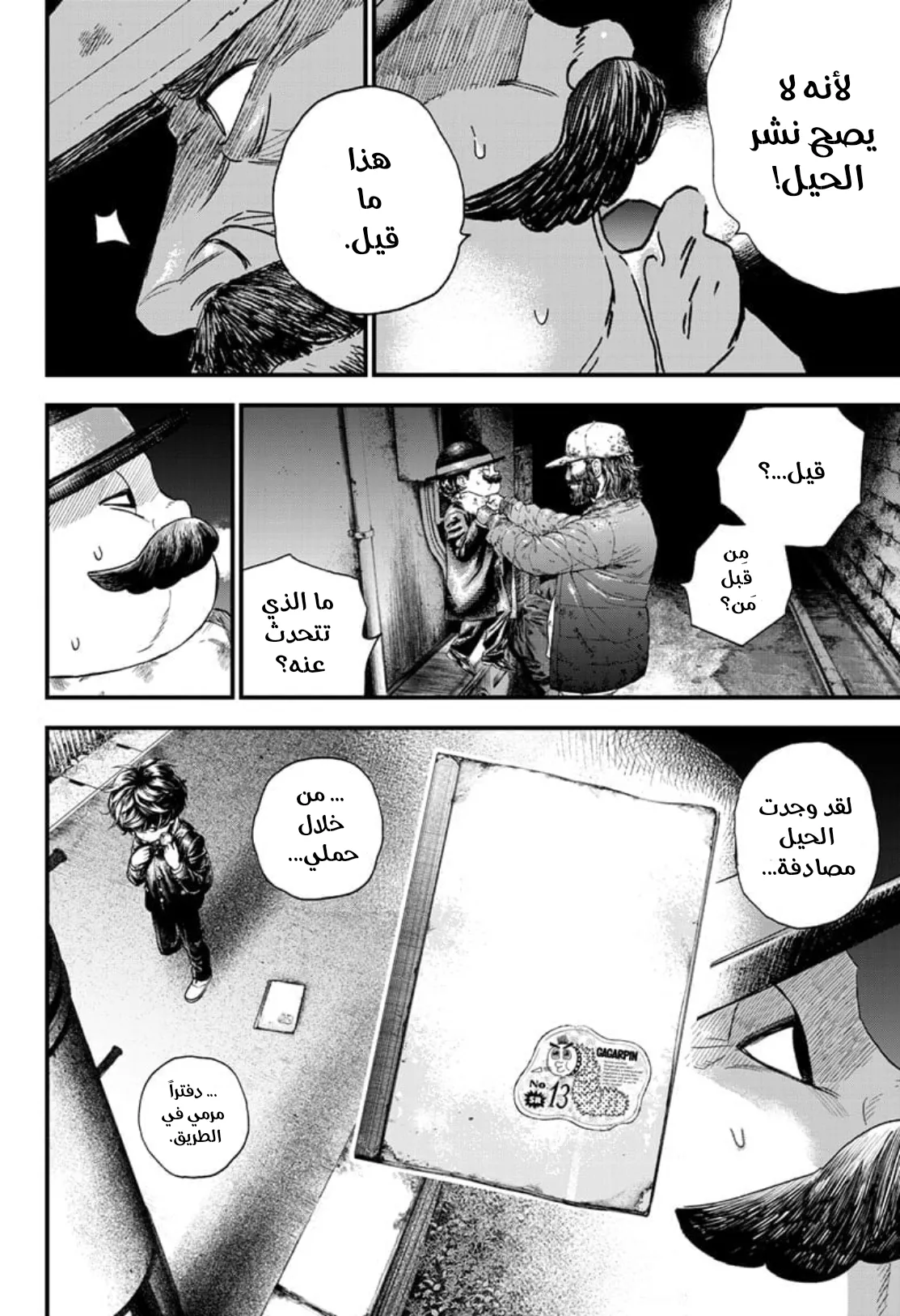 Read Bug Ego AR Manga Online