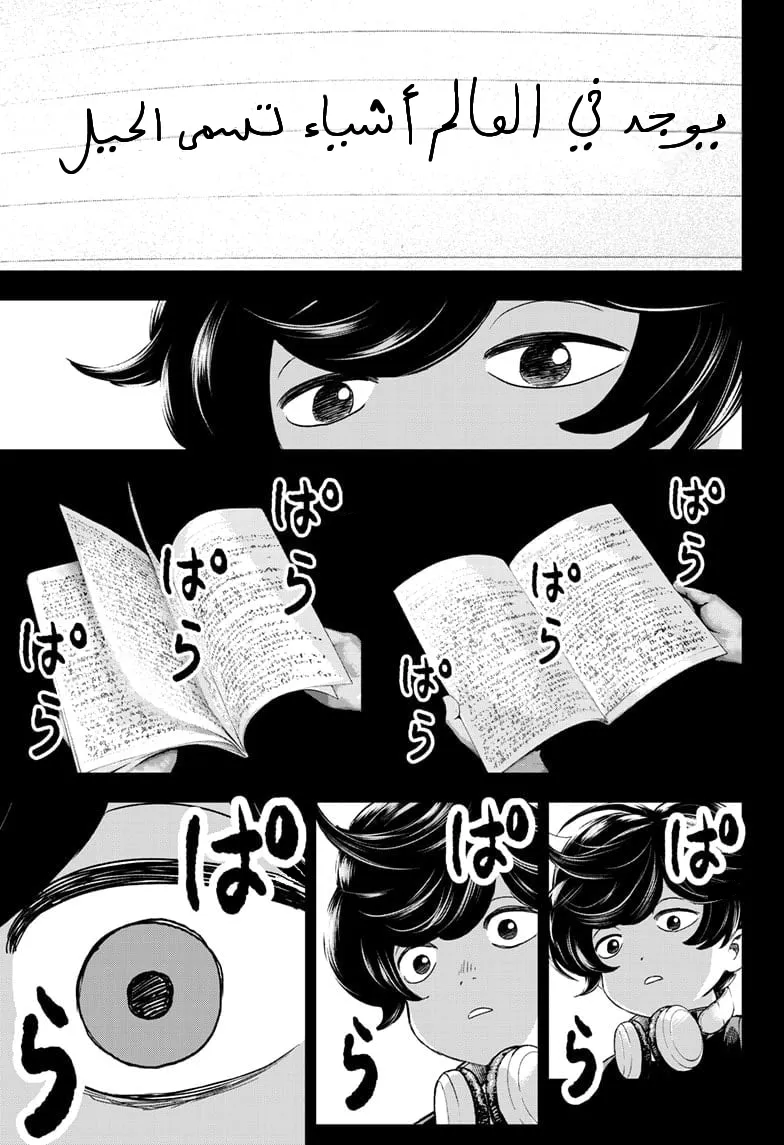 Read Bug Ego AR Manga Online