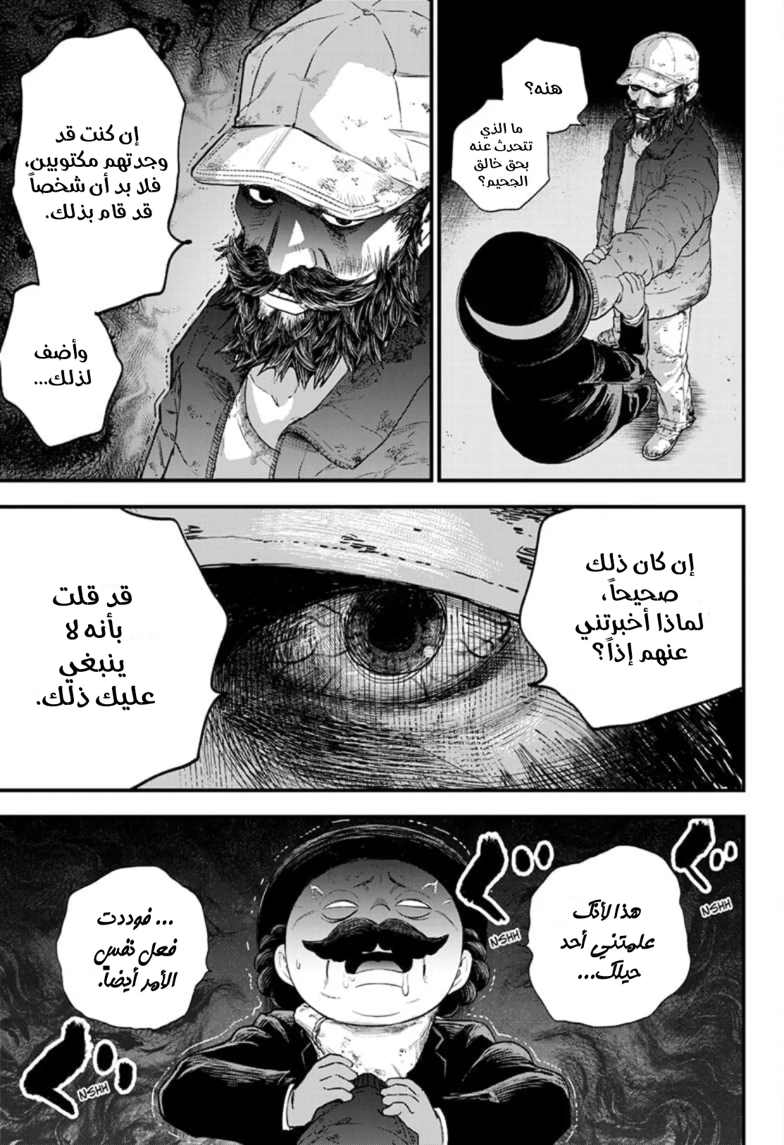 Read Bug Ego AR Manga Online