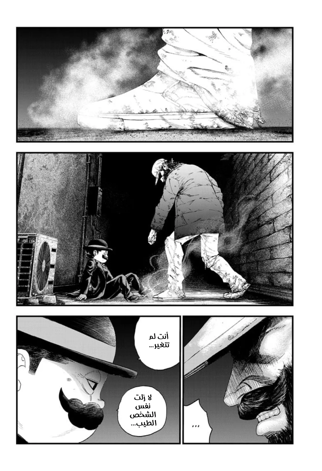 Read Bug Ego AR Manga Online
