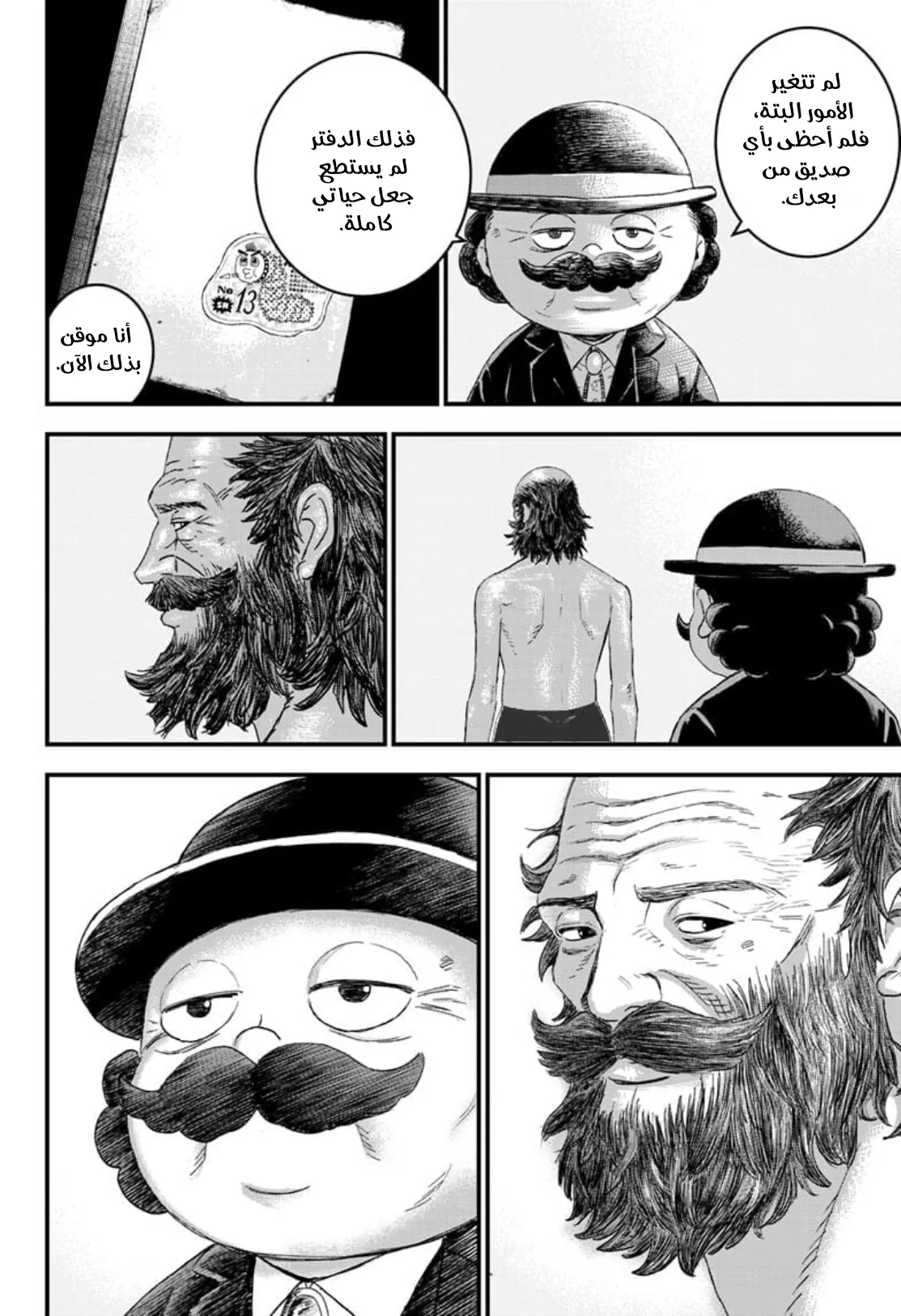 Read Bug Ego AR Manga Online