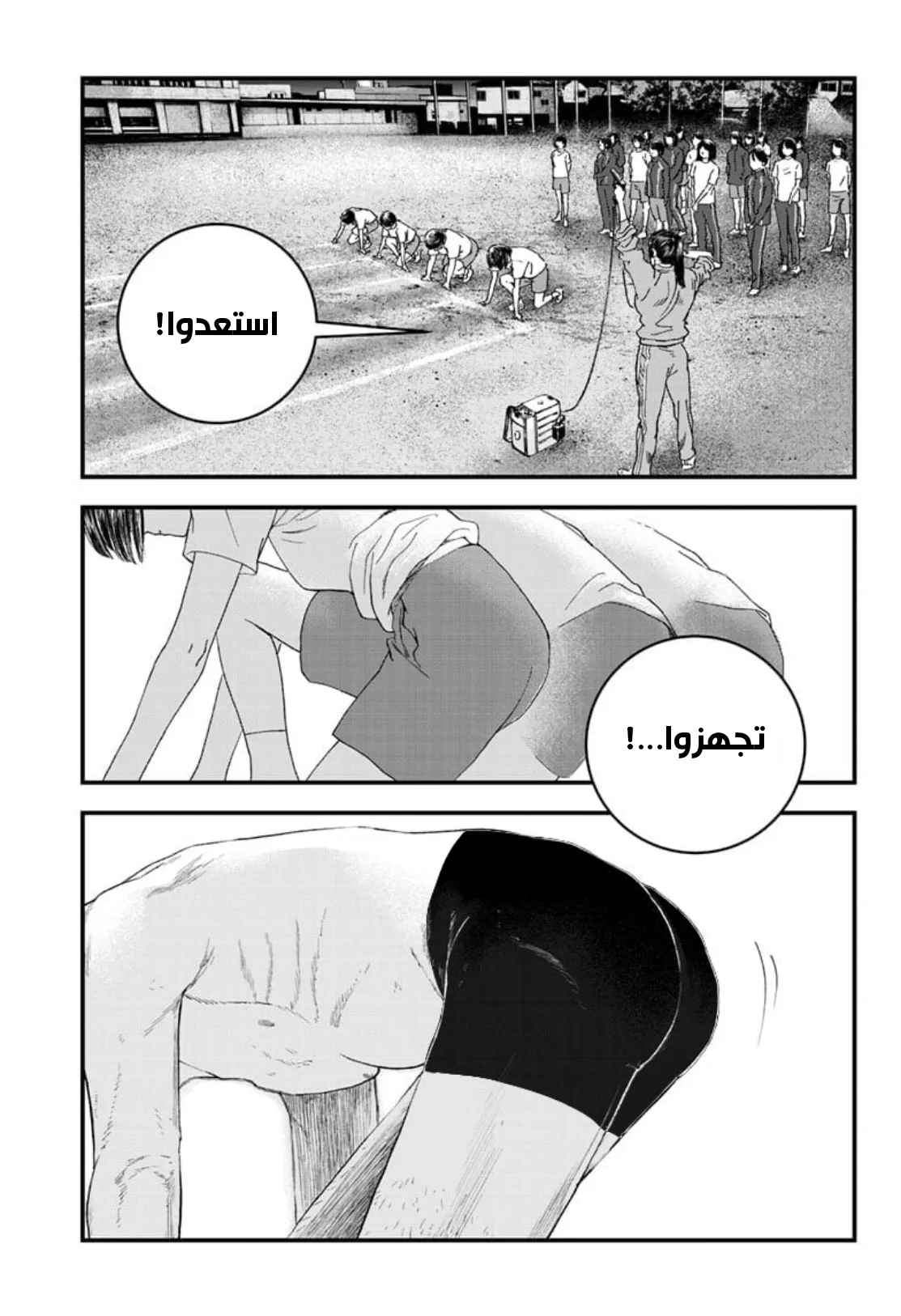 Read Bug Ego AR Manga Online