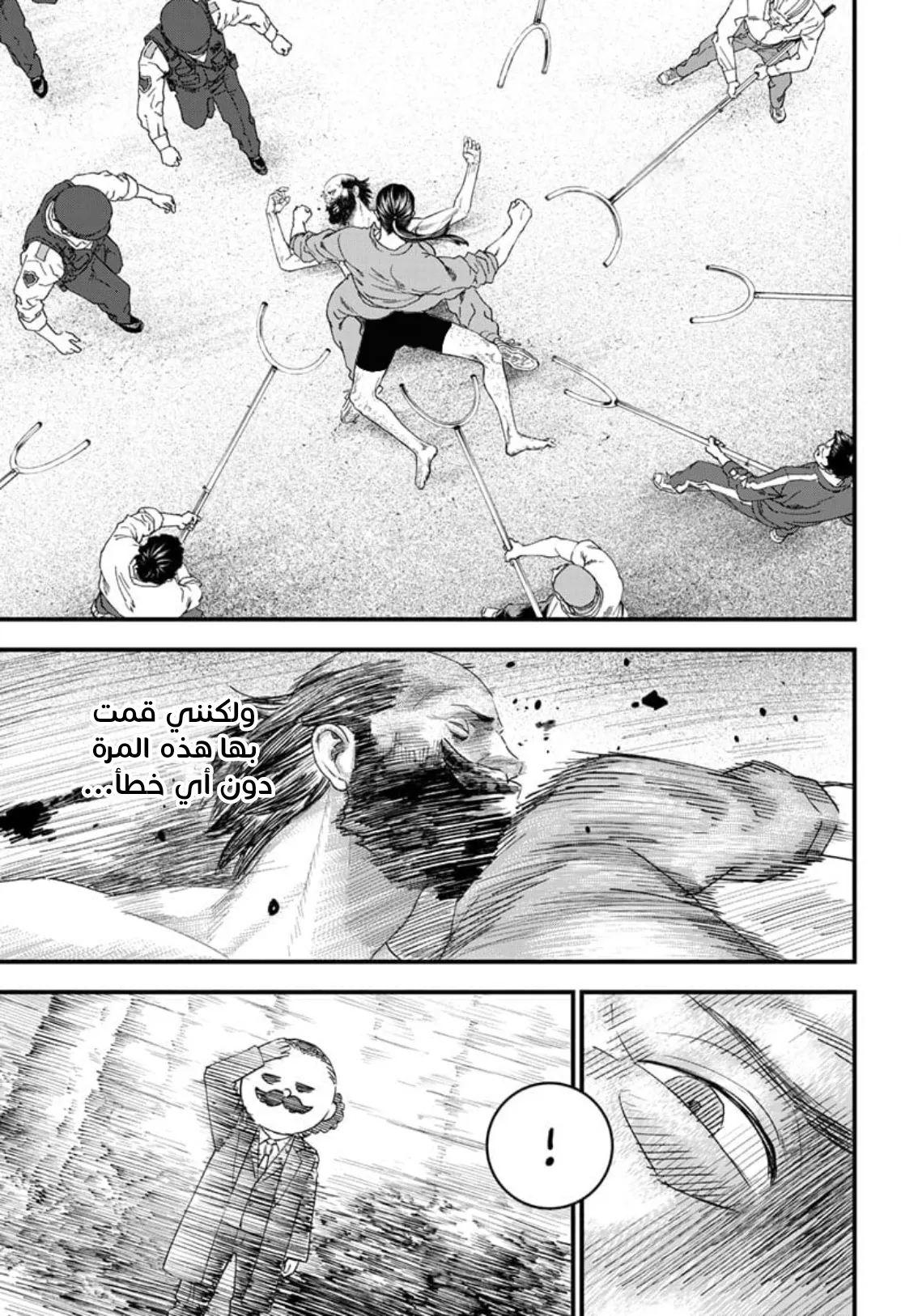 Read Bug Ego AR Manga Online