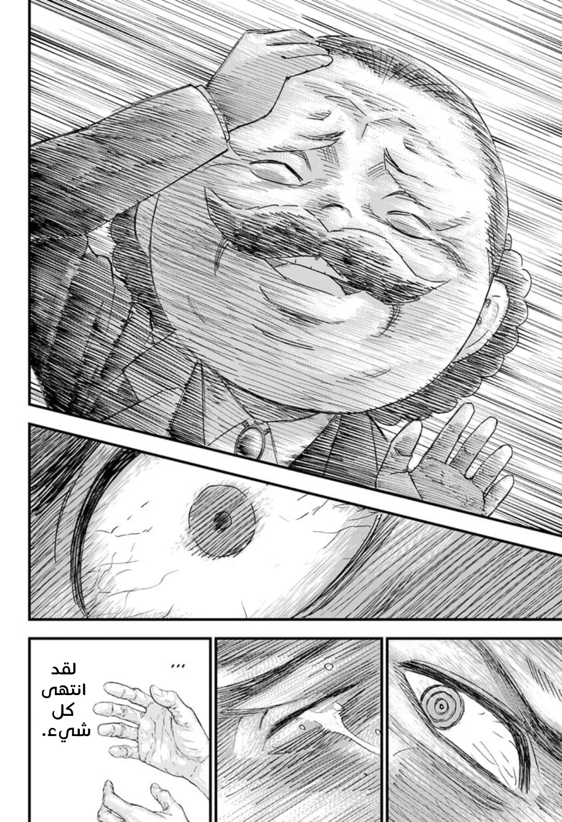Read Bug Ego AR Manga Online