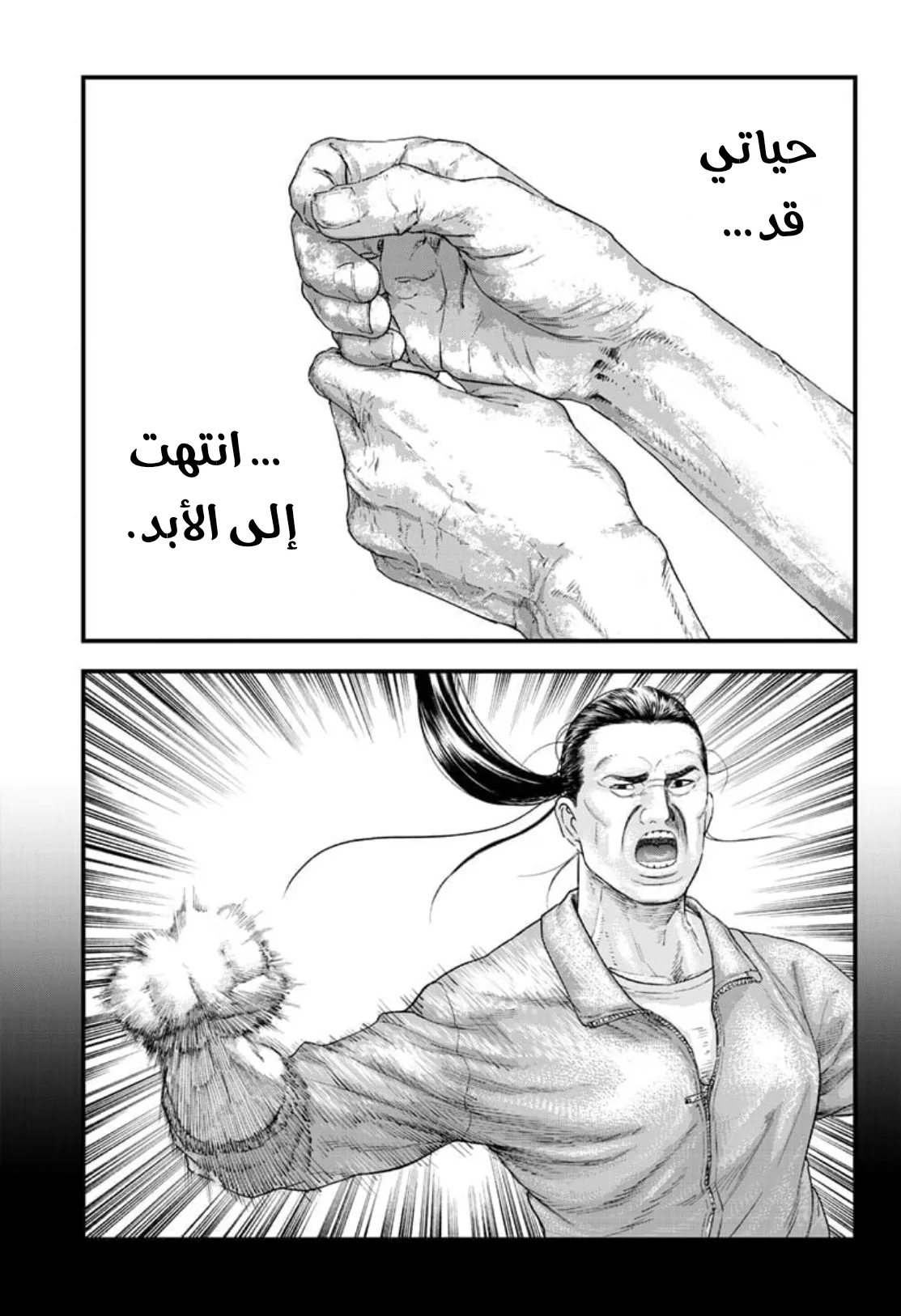 Read Bug Ego AR Manga Online