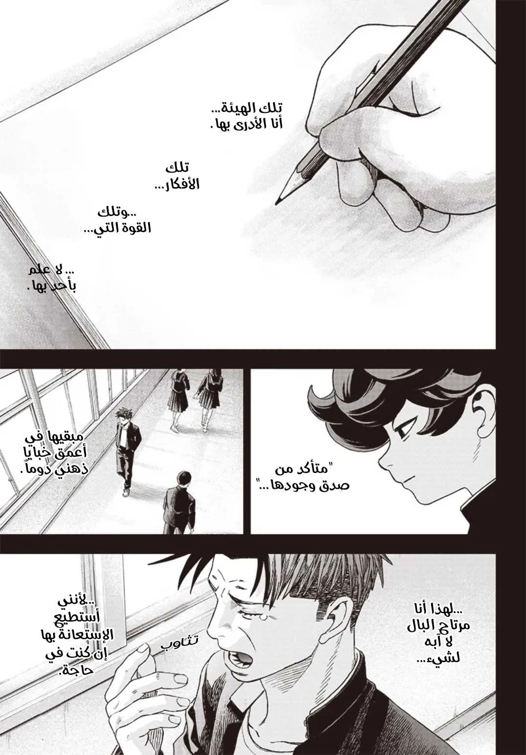 Read Bug Ego AR Manga Online