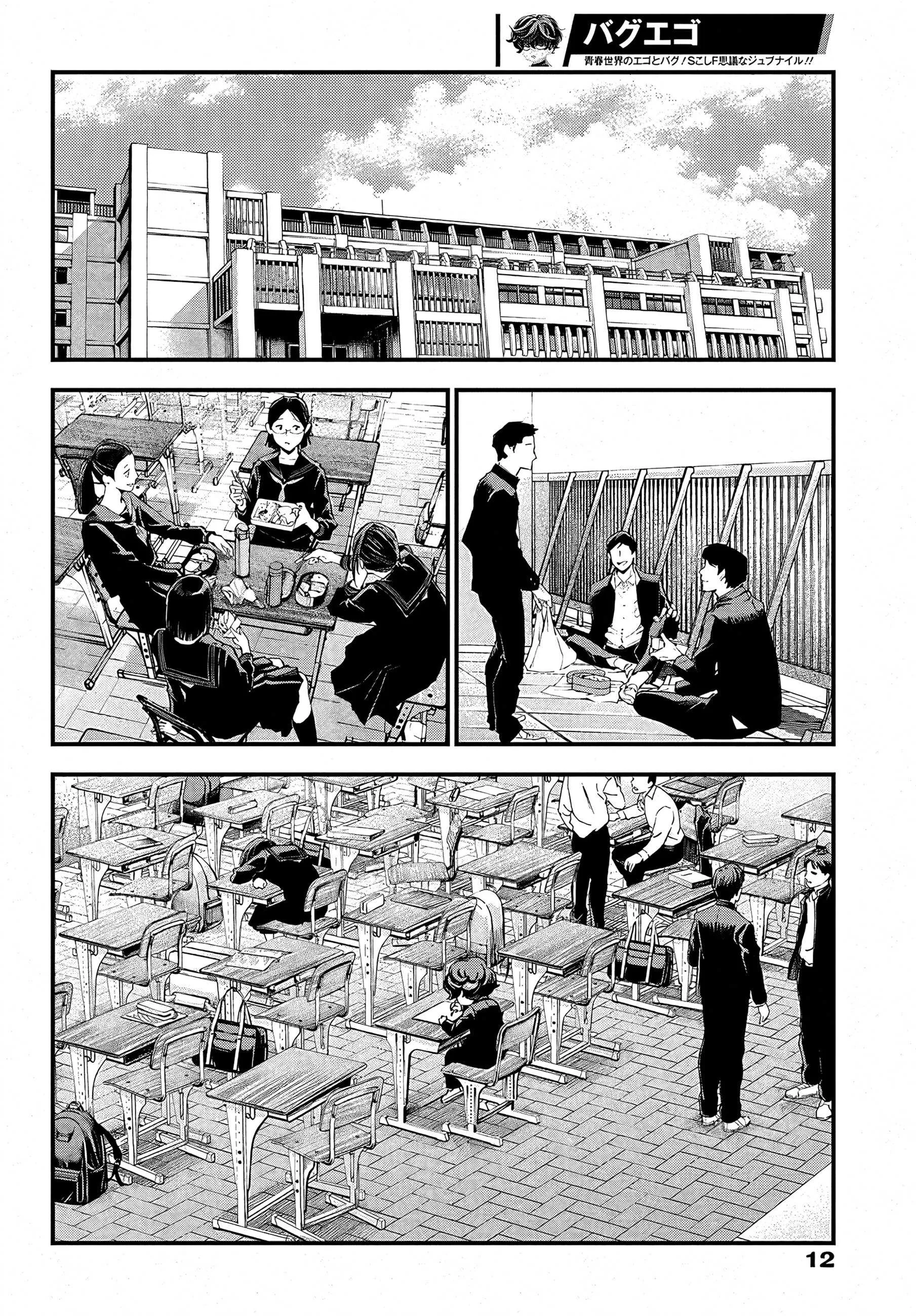 Read Bug Ego AR Manga Online