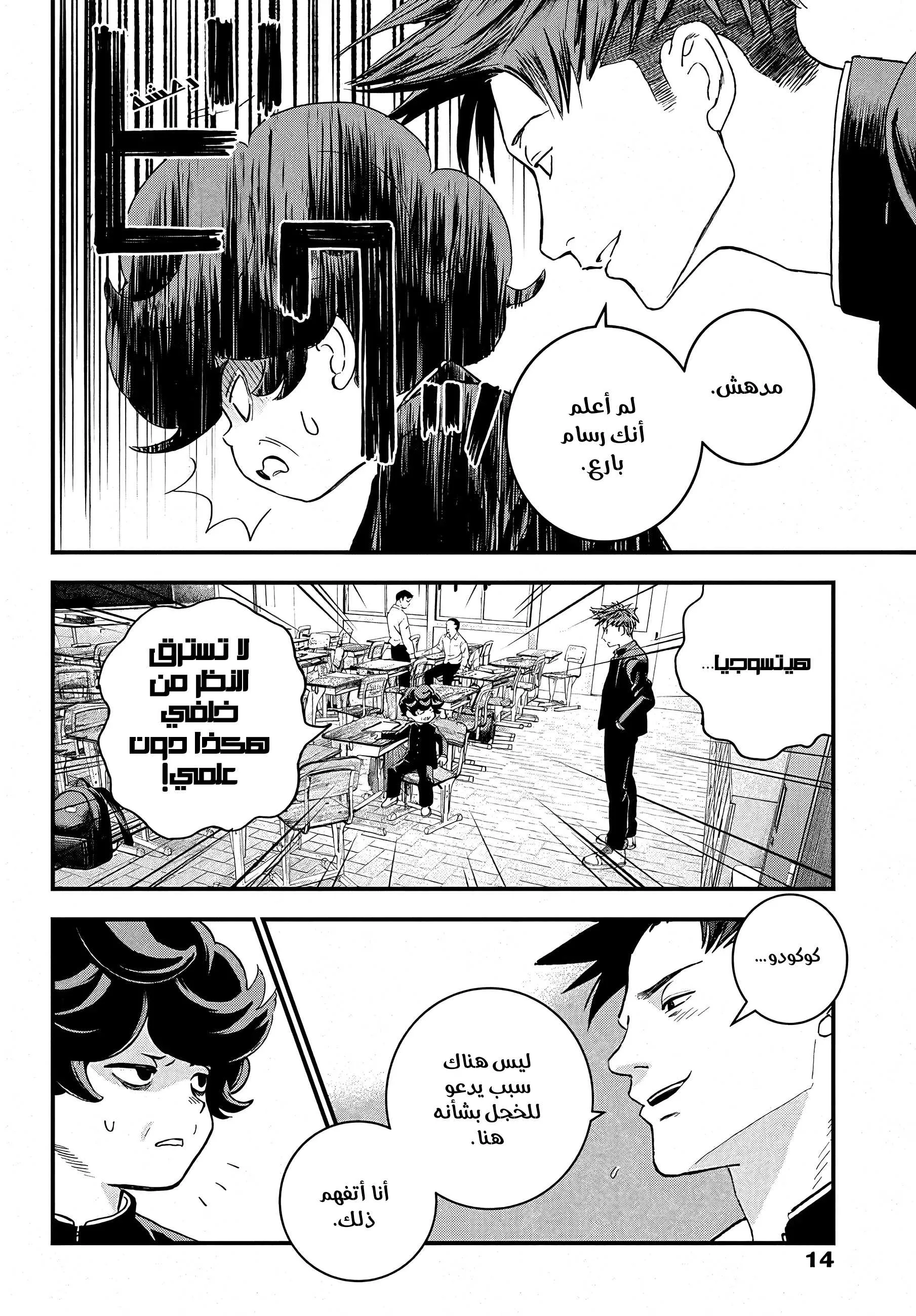 Read Bug Ego AR Manga Online