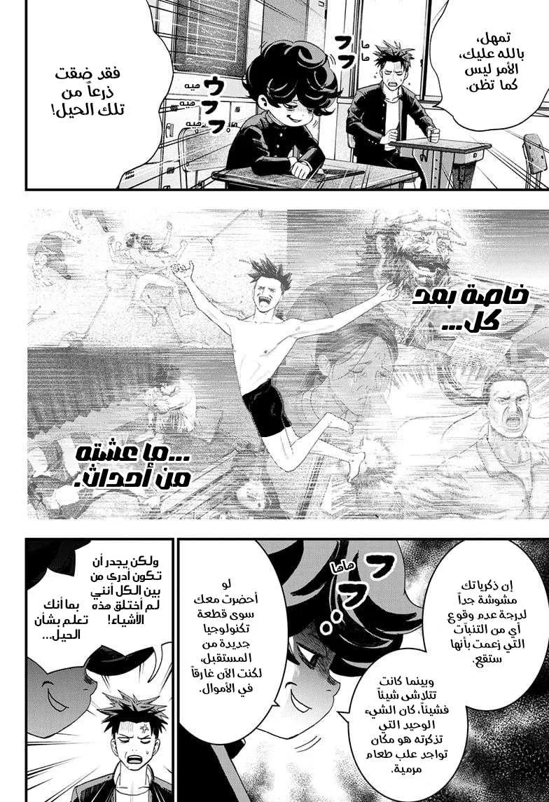 Read Bug Ego AR Manga Online