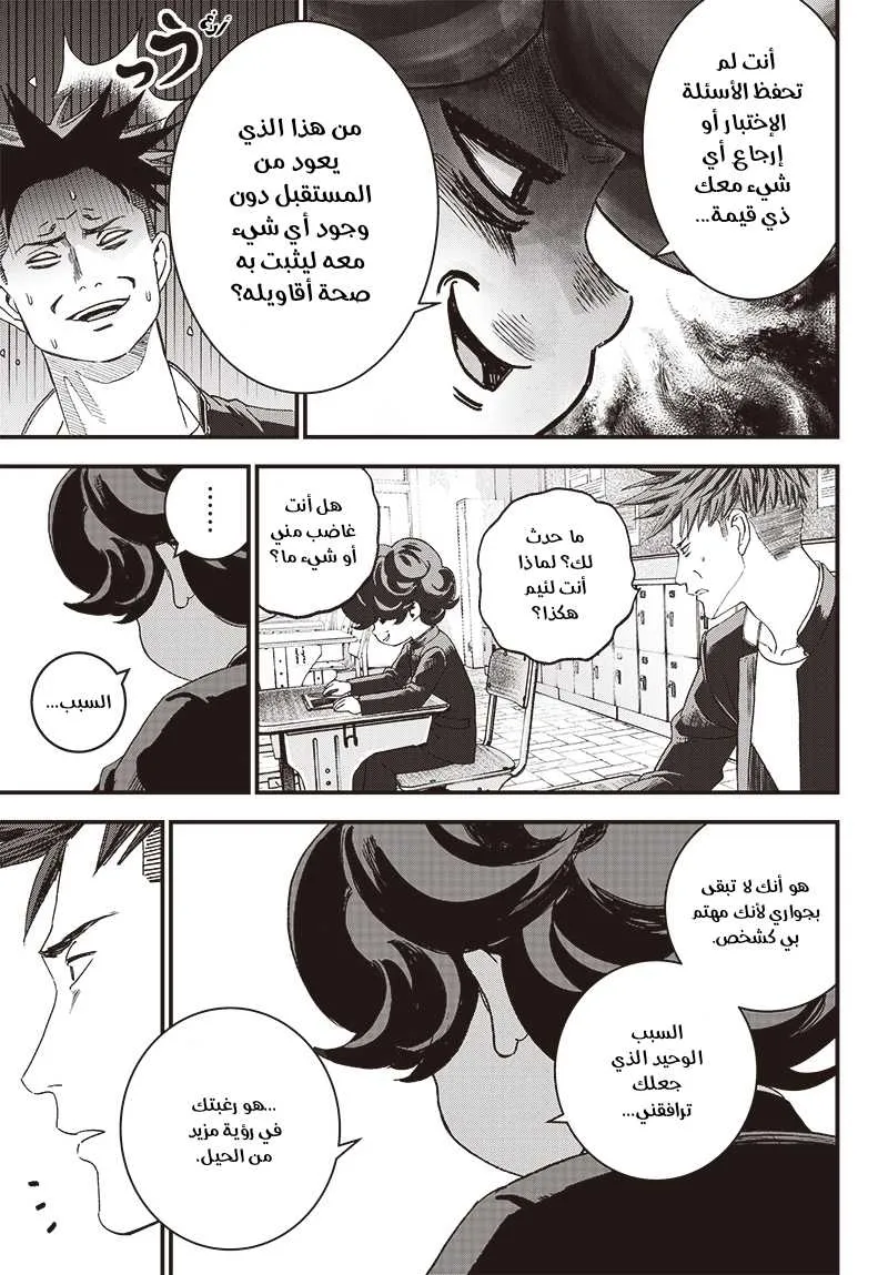 Read Bug Ego AR Manga Online