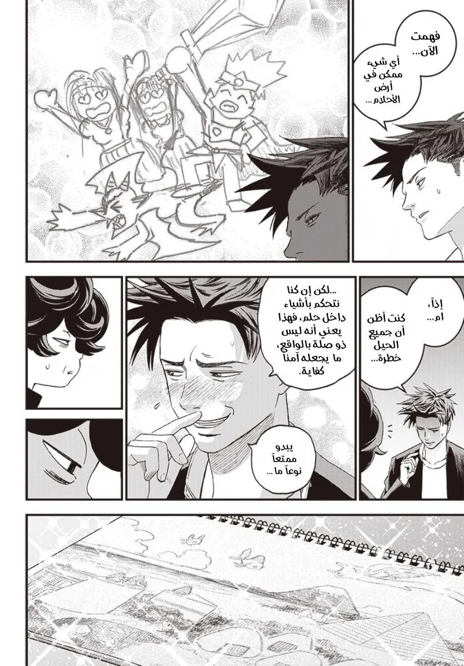 Read Bug Ego AR Manga Online