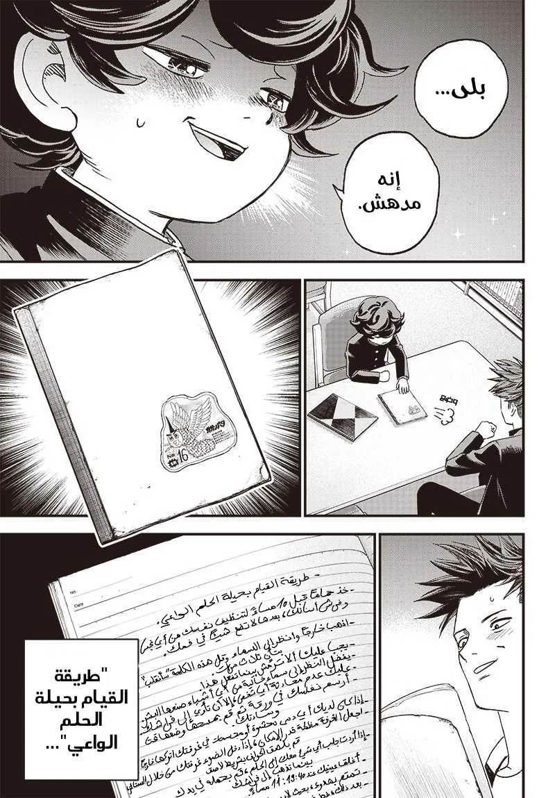 Read Bug Ego AR Manga Online