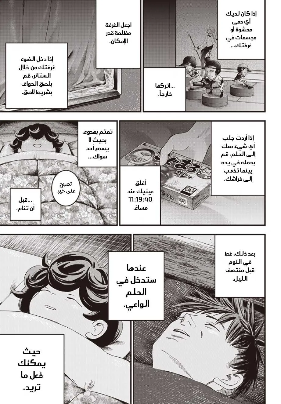 Read Bug Ego AR Manga Online
