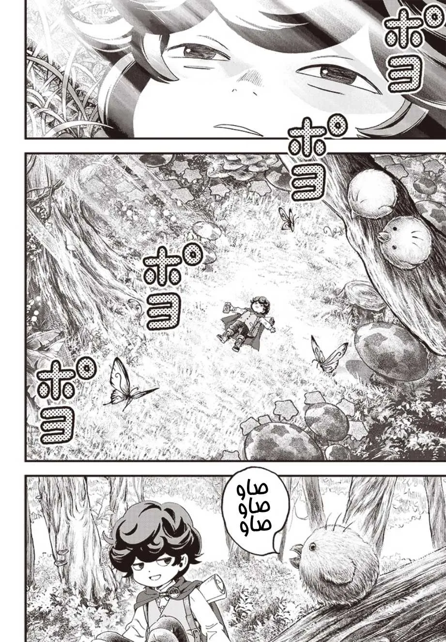 Read Bug Ego AR Manga Online