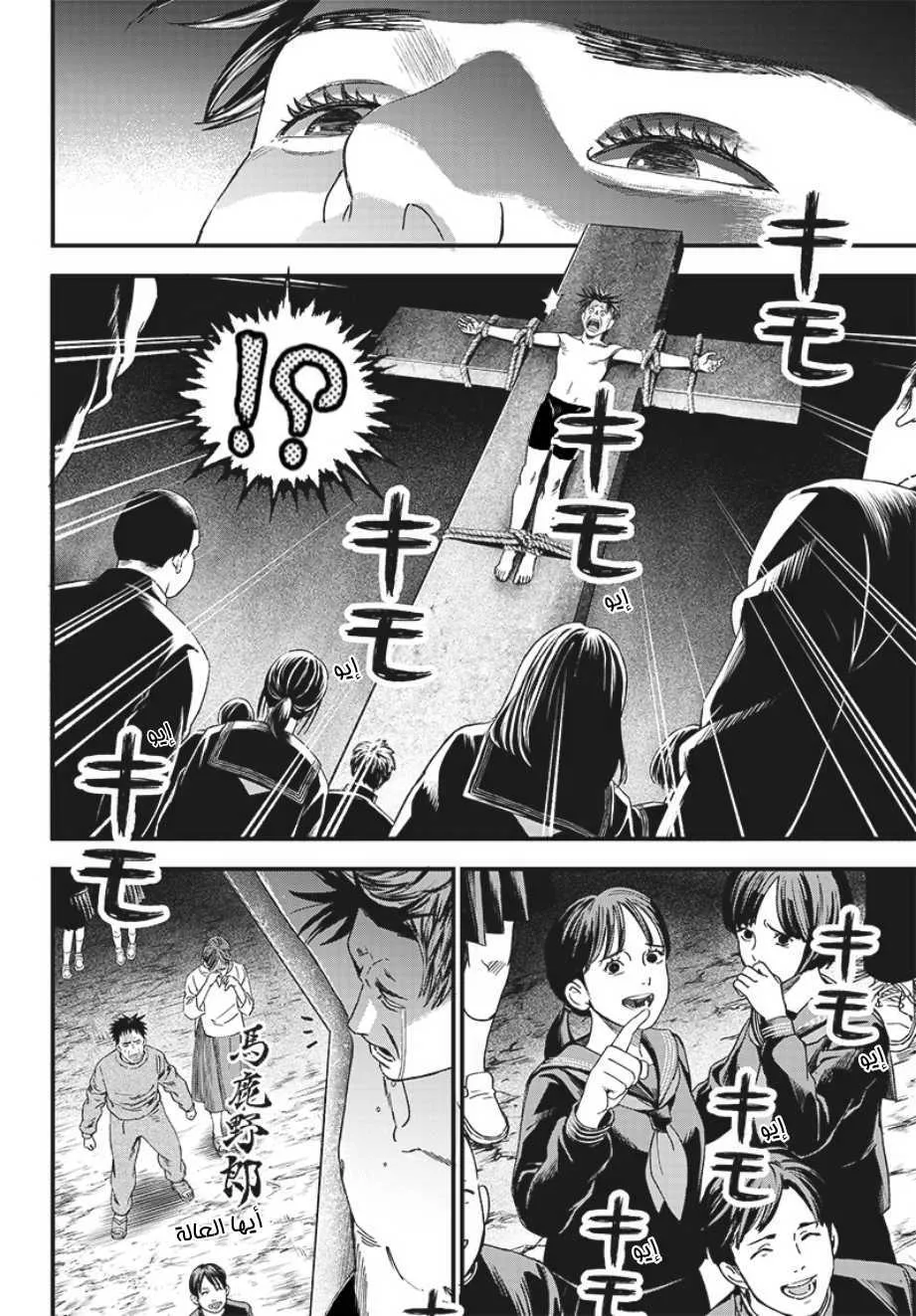 Read Bug Ego AR Manga Online