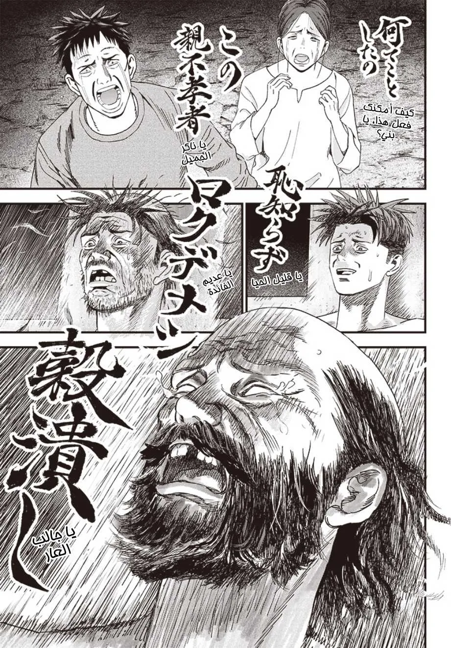 Read Bug Ego AR Manga Online