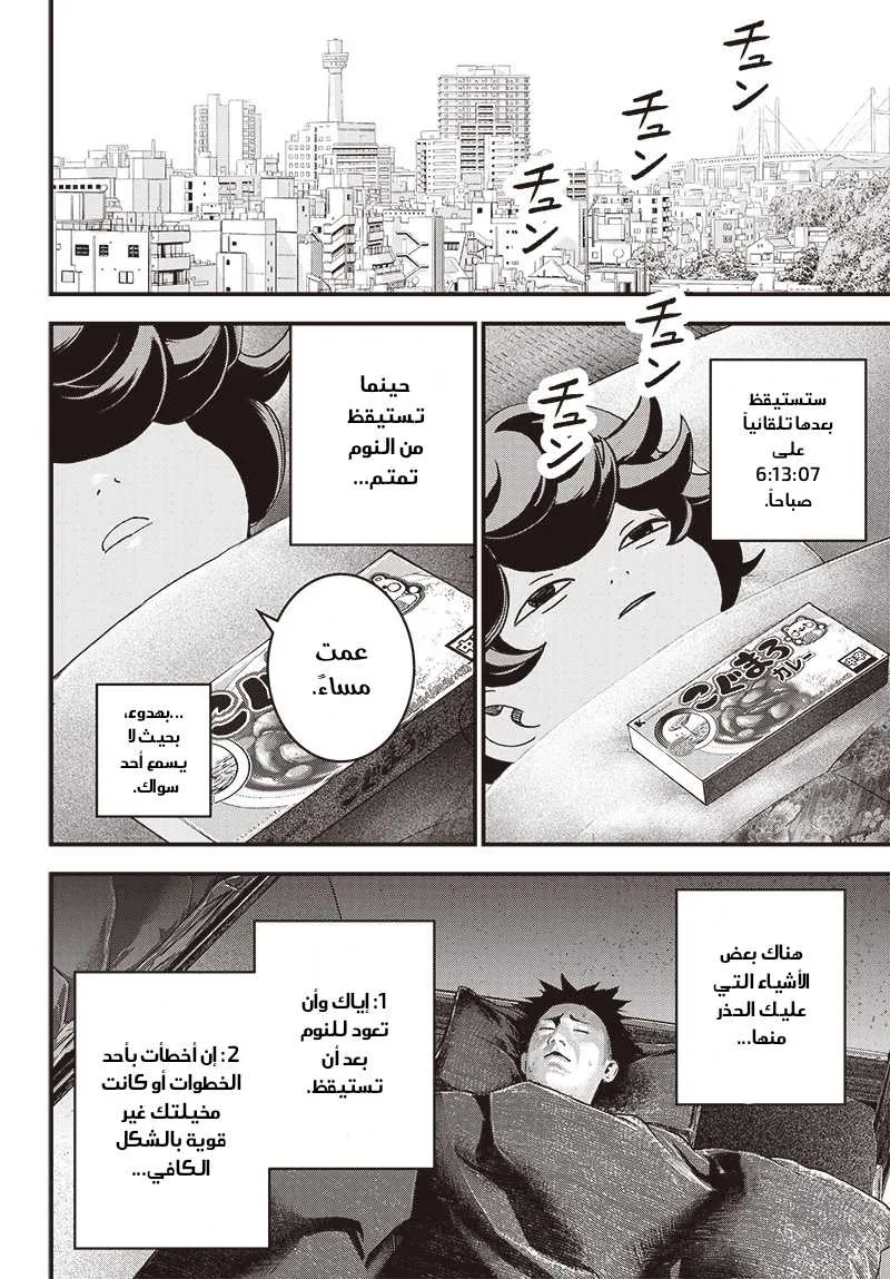 Read Bug Ego AR Manga Online