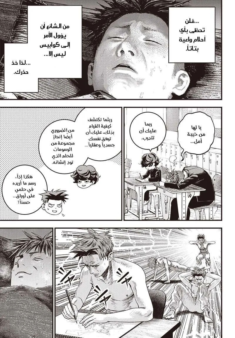 Read Bug Ego AR Manga Online