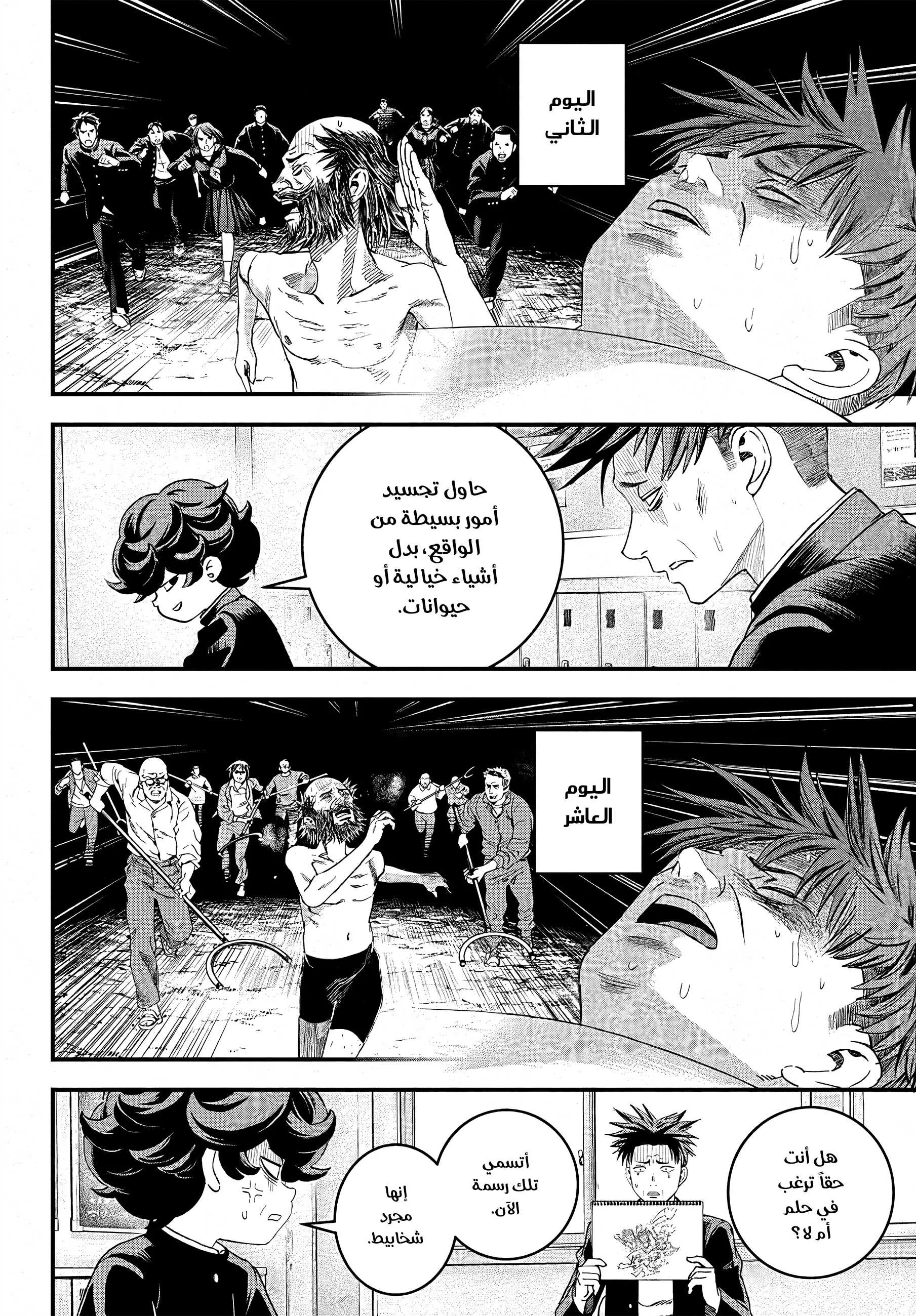 Read Bug Ego AR Manga Online