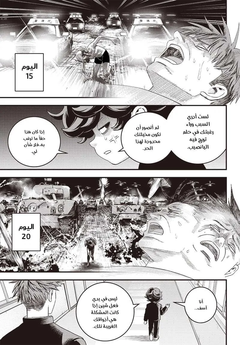 Read Bug Ego AR Manga Online