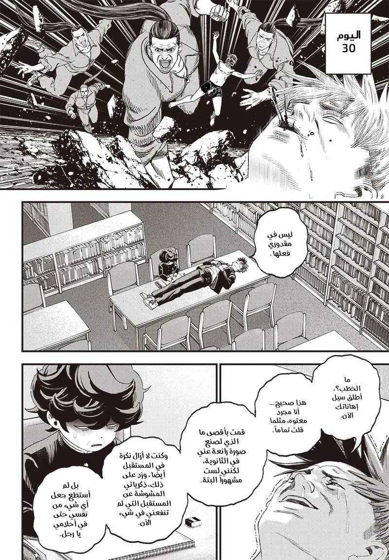 Read Bug Ego AR Manga Online