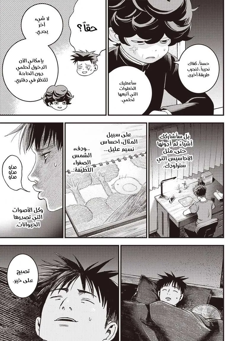 Read Bug Ego AR Manga Online