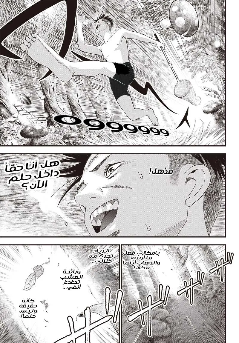 Read Bug Ego AR Manga Online