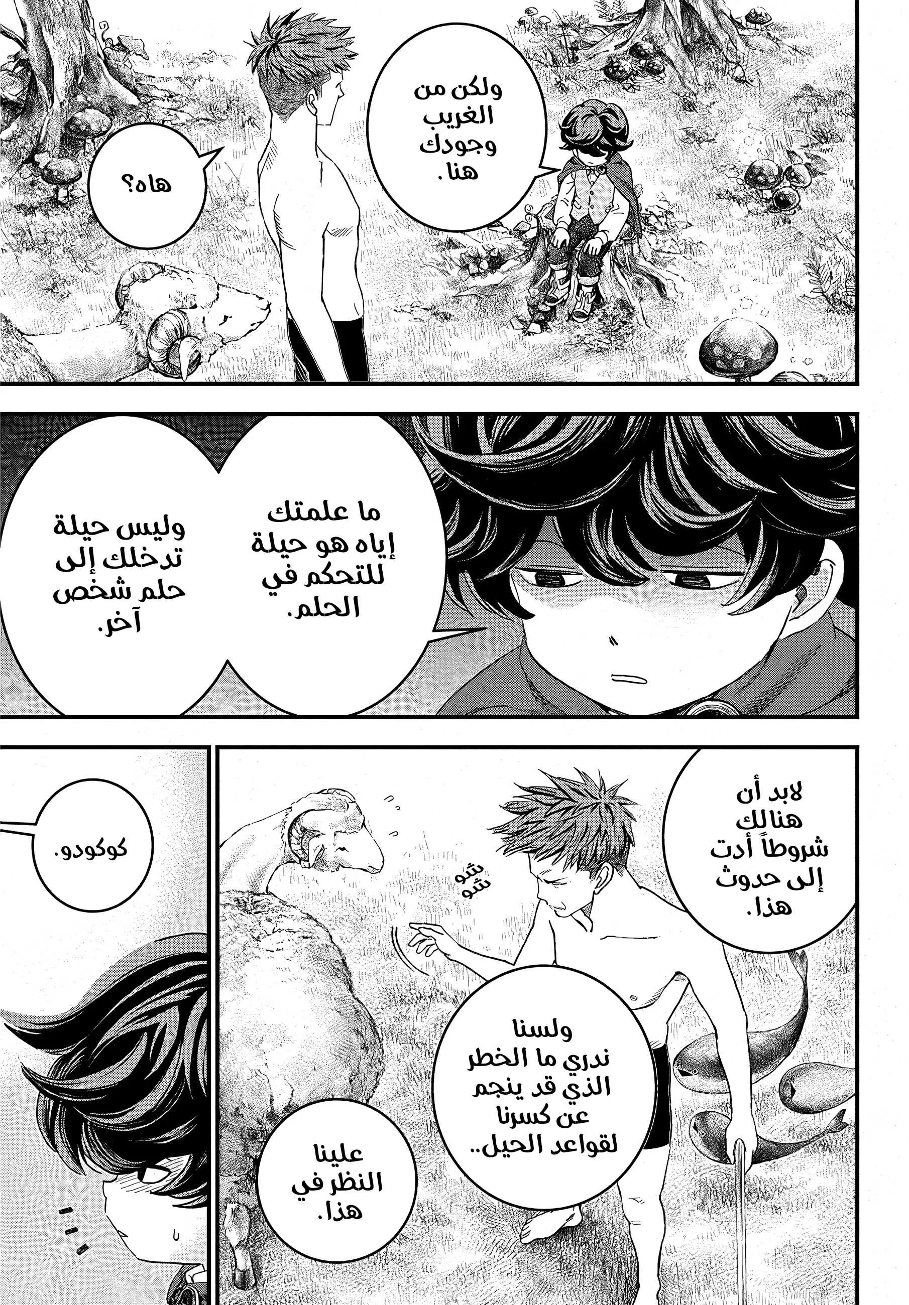 Read Bug Ego AR Manga Online