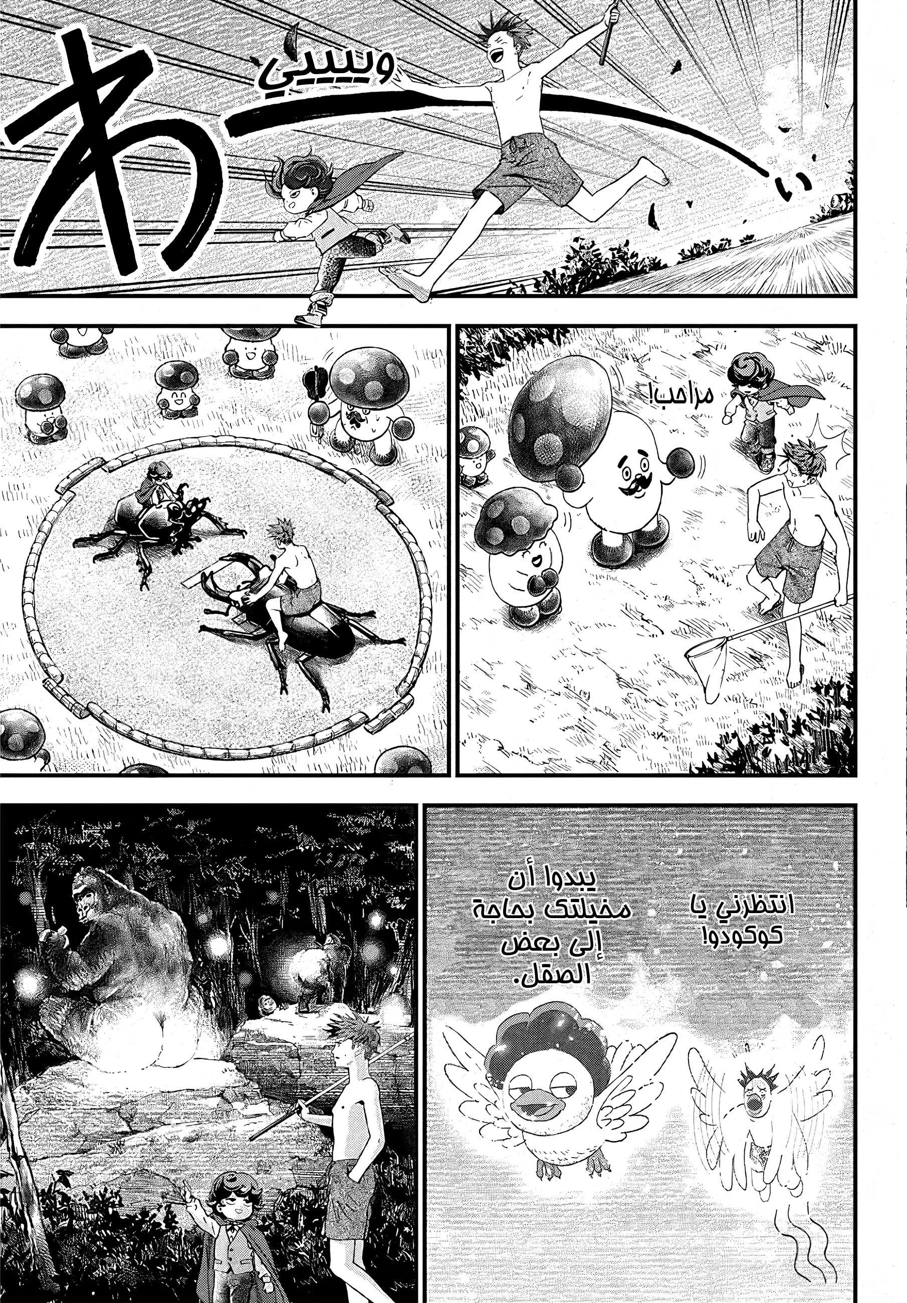 Read Bug Ego AR Manga Online