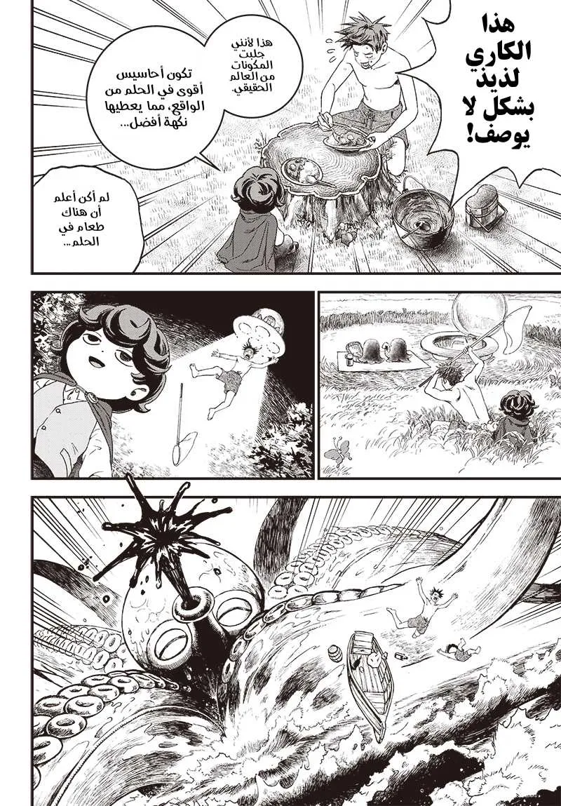 Read Bug Ego AR Manga Online