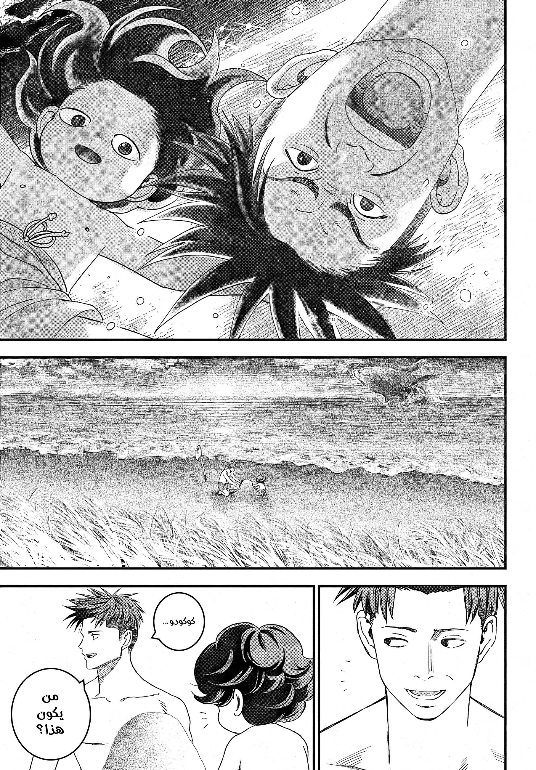 Read Bug Ego AR Manga Online