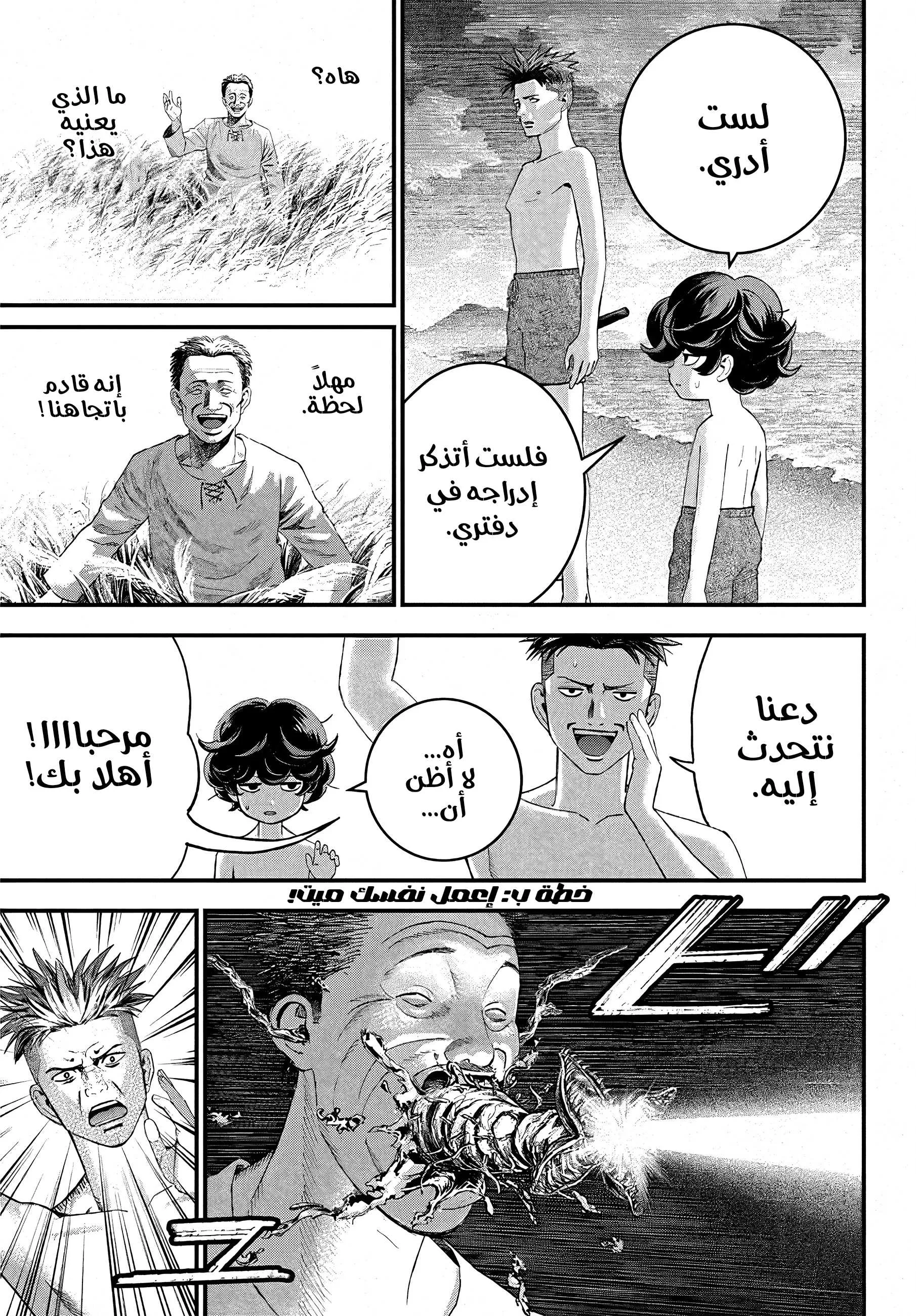 Read Bug Ego AR Manga Online