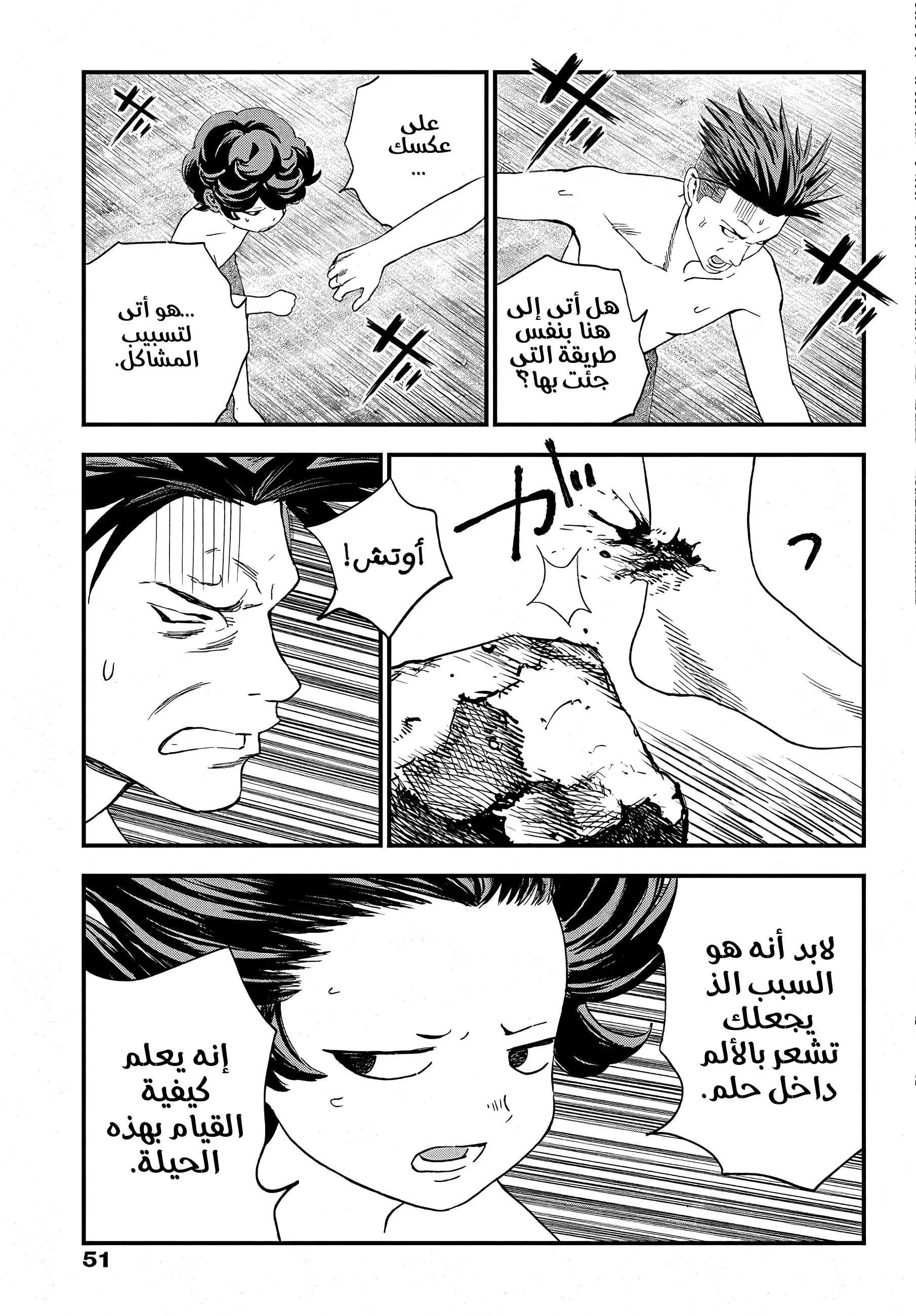 Read Bug Ego AR Manga Online