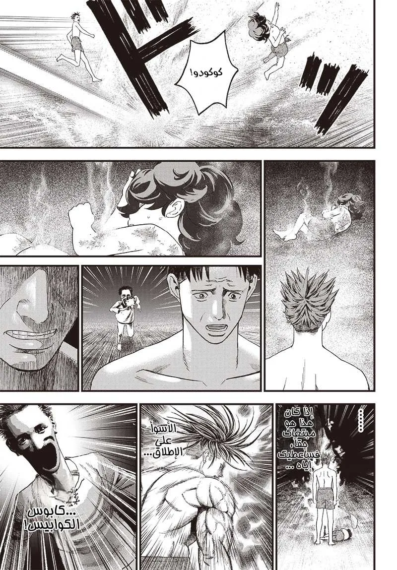 Read Bug Ego AR Manga Online