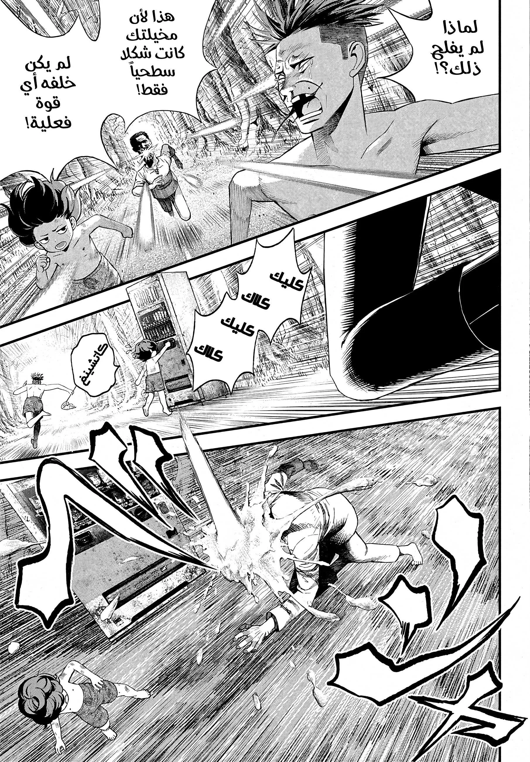 Read Bug Ego AR Manga Online
