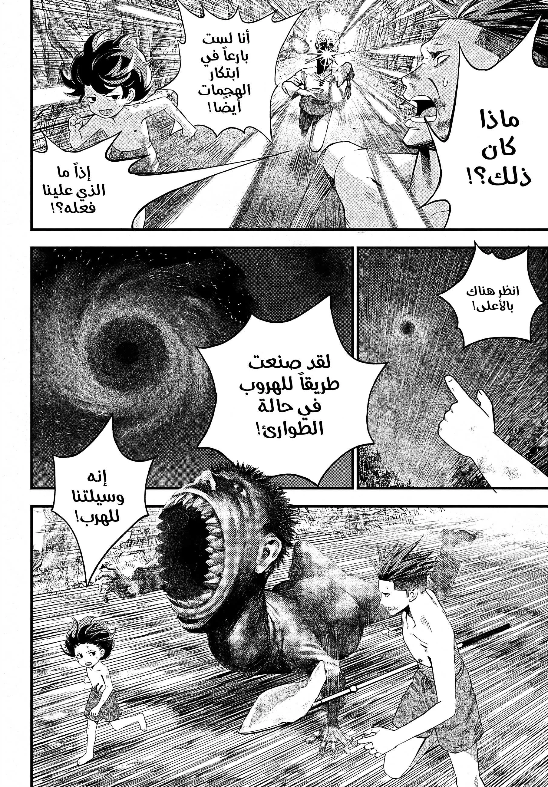 Read Bug Ego AR Manga Online