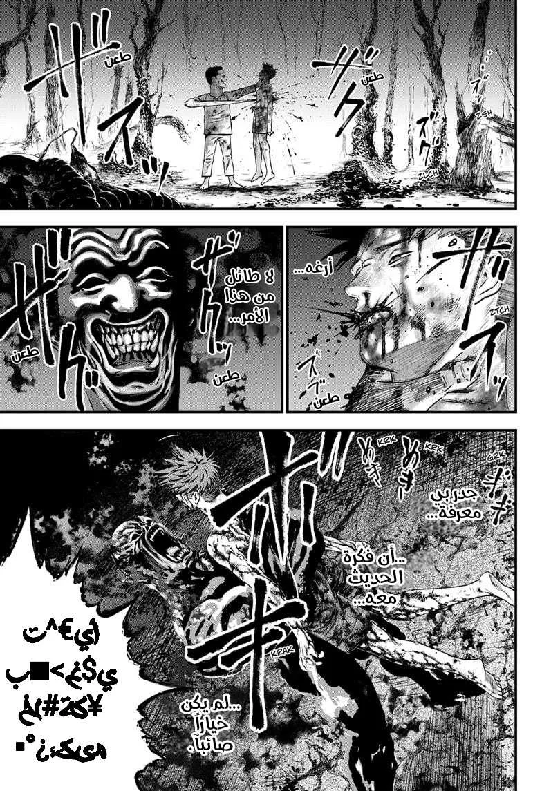 Read Bug Ego AR Manga Online