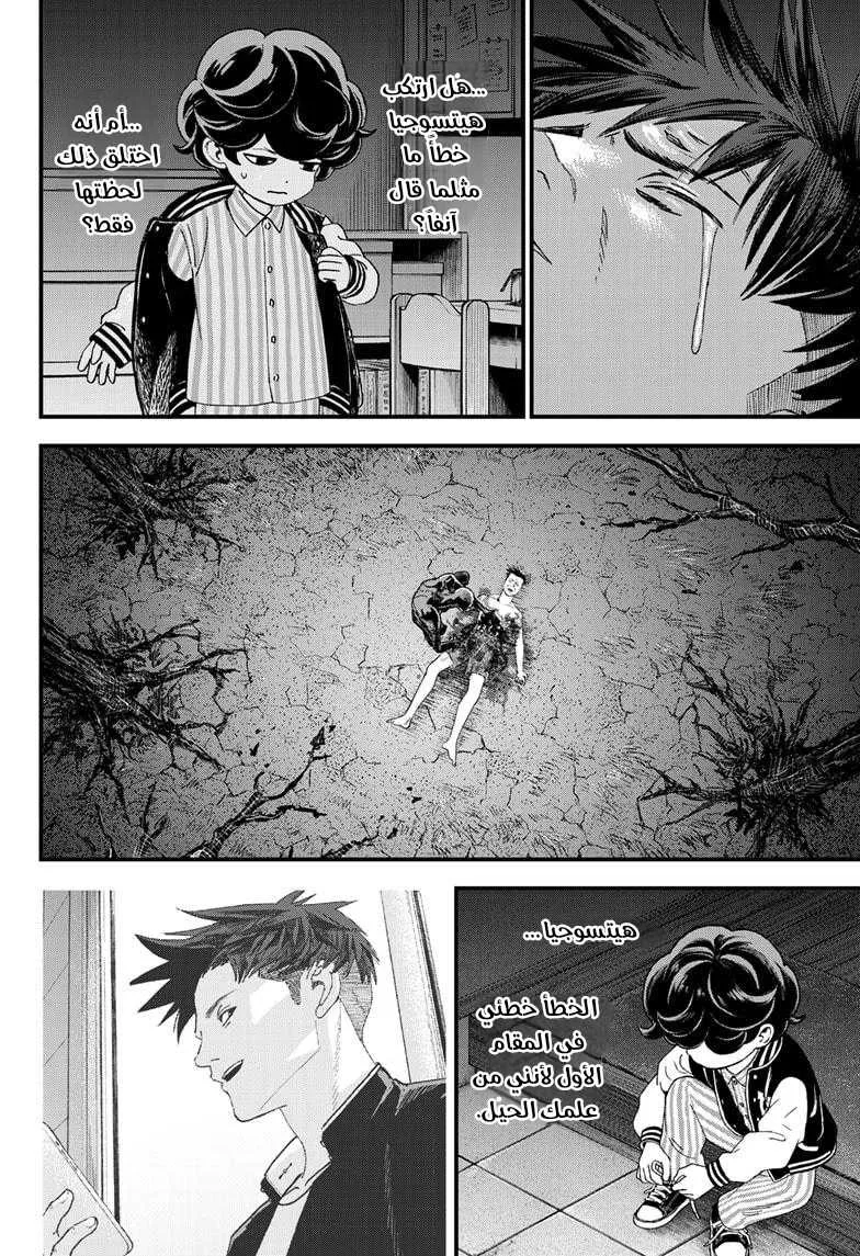 Read Bug Ego AR Manga Online