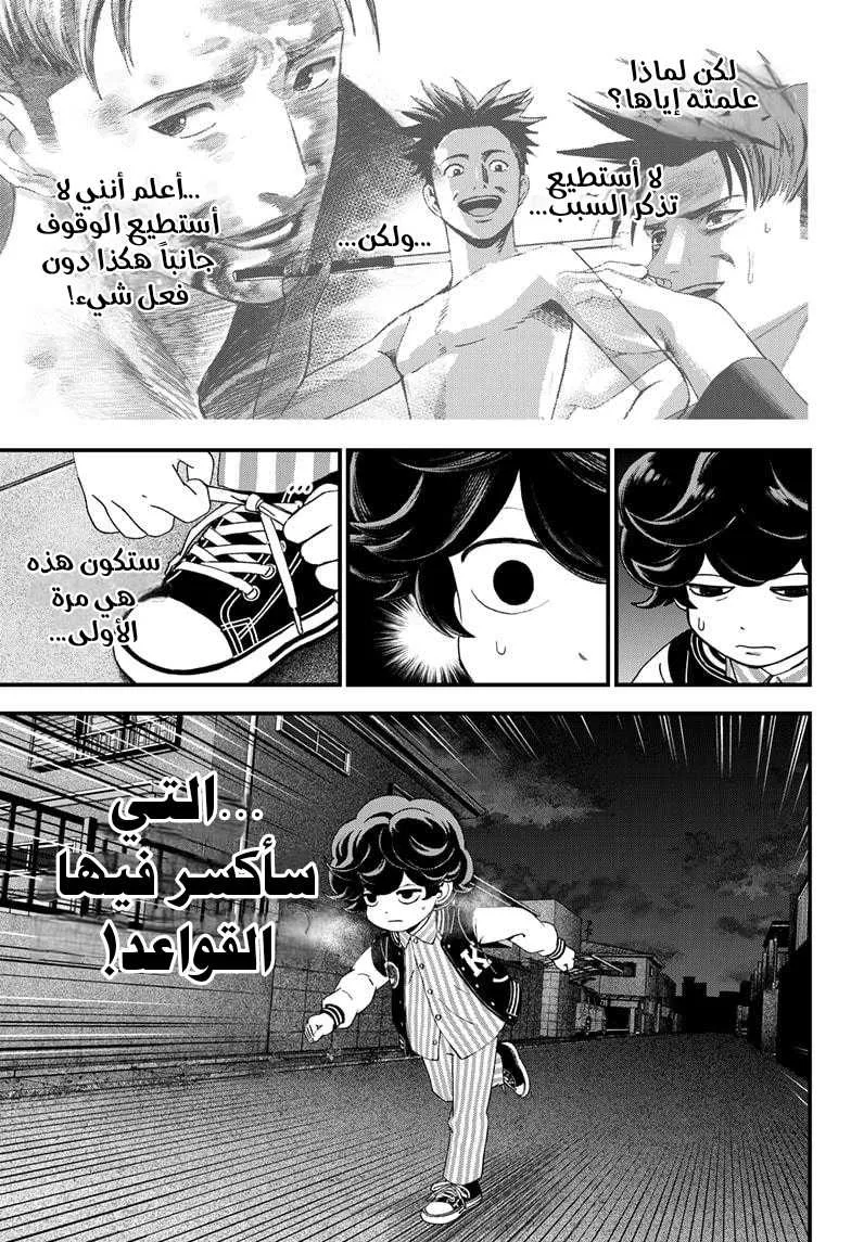 Read Bug Ego AR Manga Online