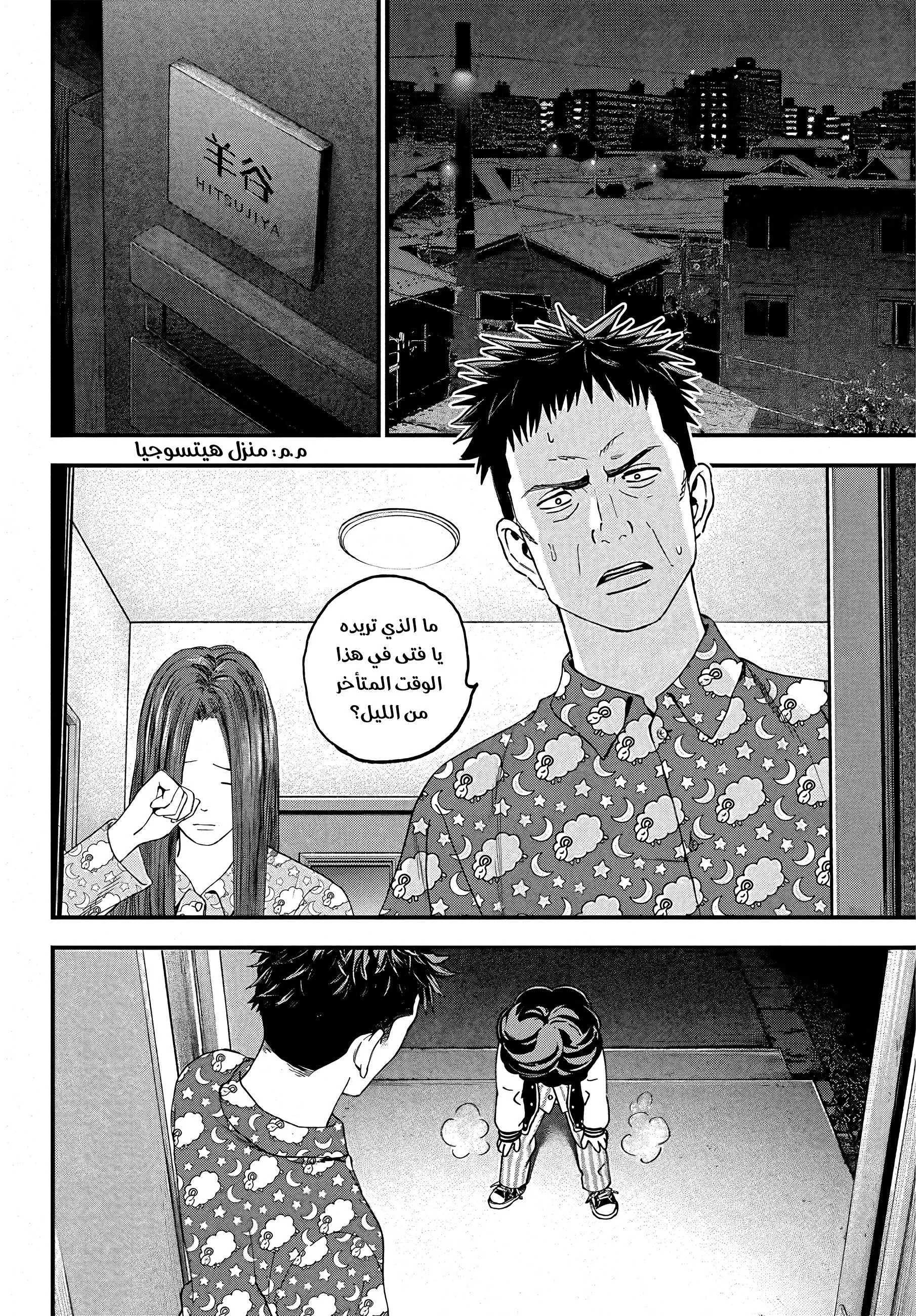Read Bug Ego AR Manga Online