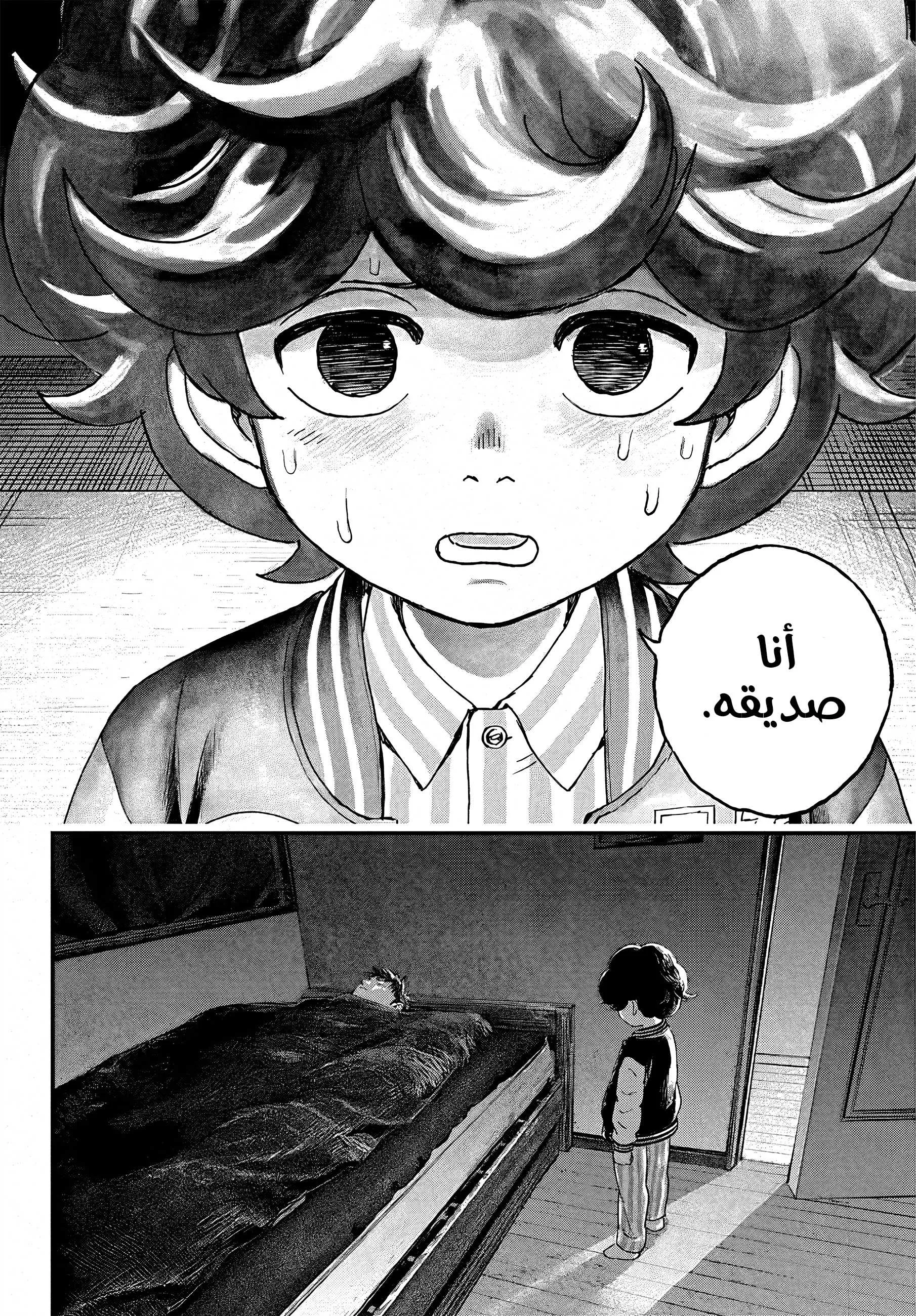 Read Bug Ego AR Manga Online