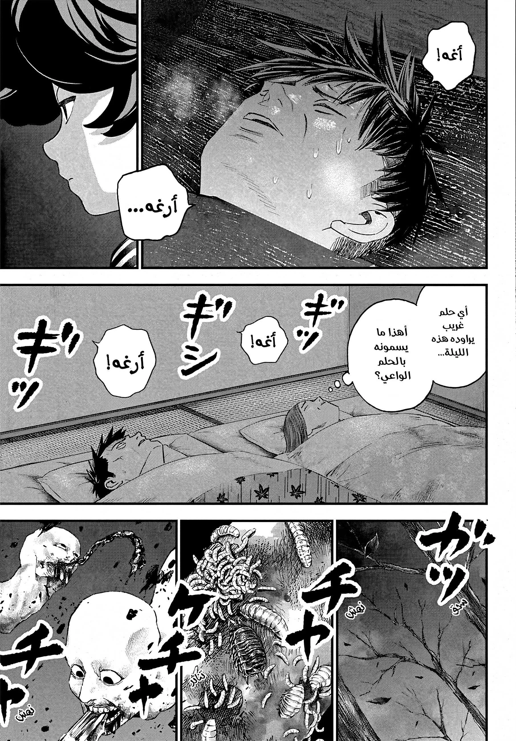 Read Bug Ego AR Manga Online