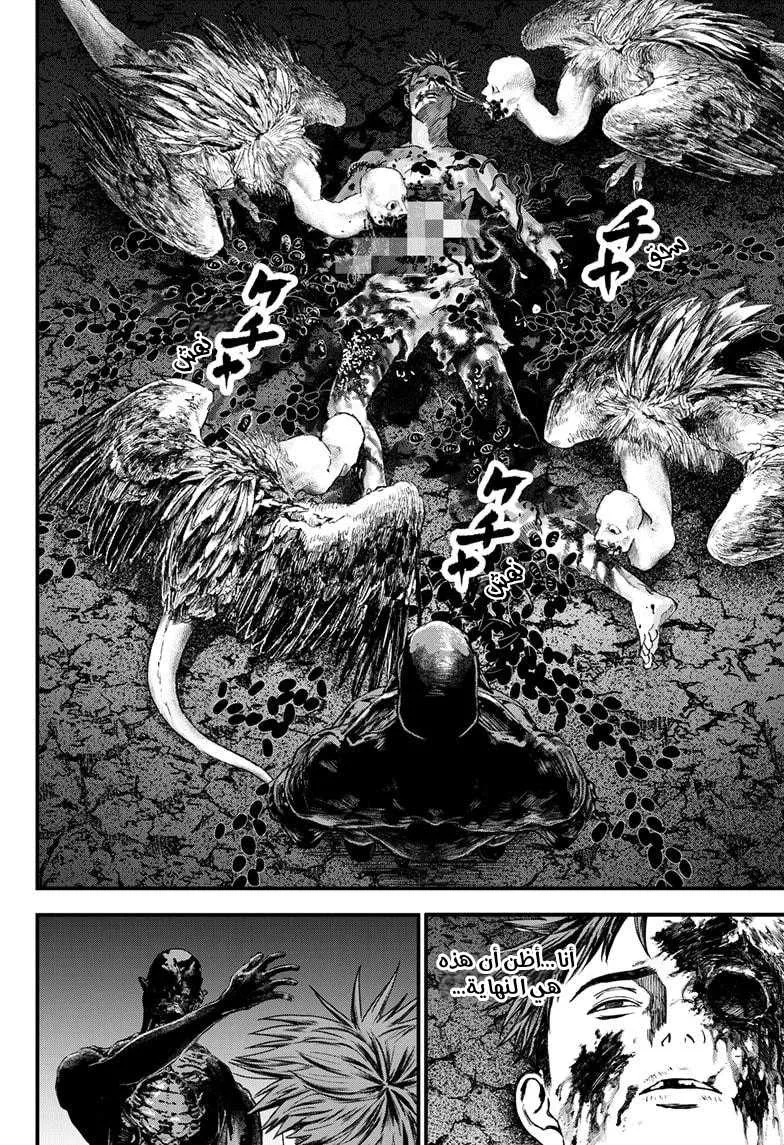 Read Bug Ego AR Manga Online