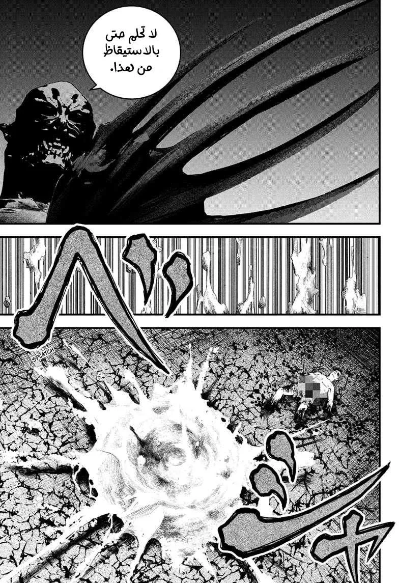 Read Bug Ego AR Manga Online