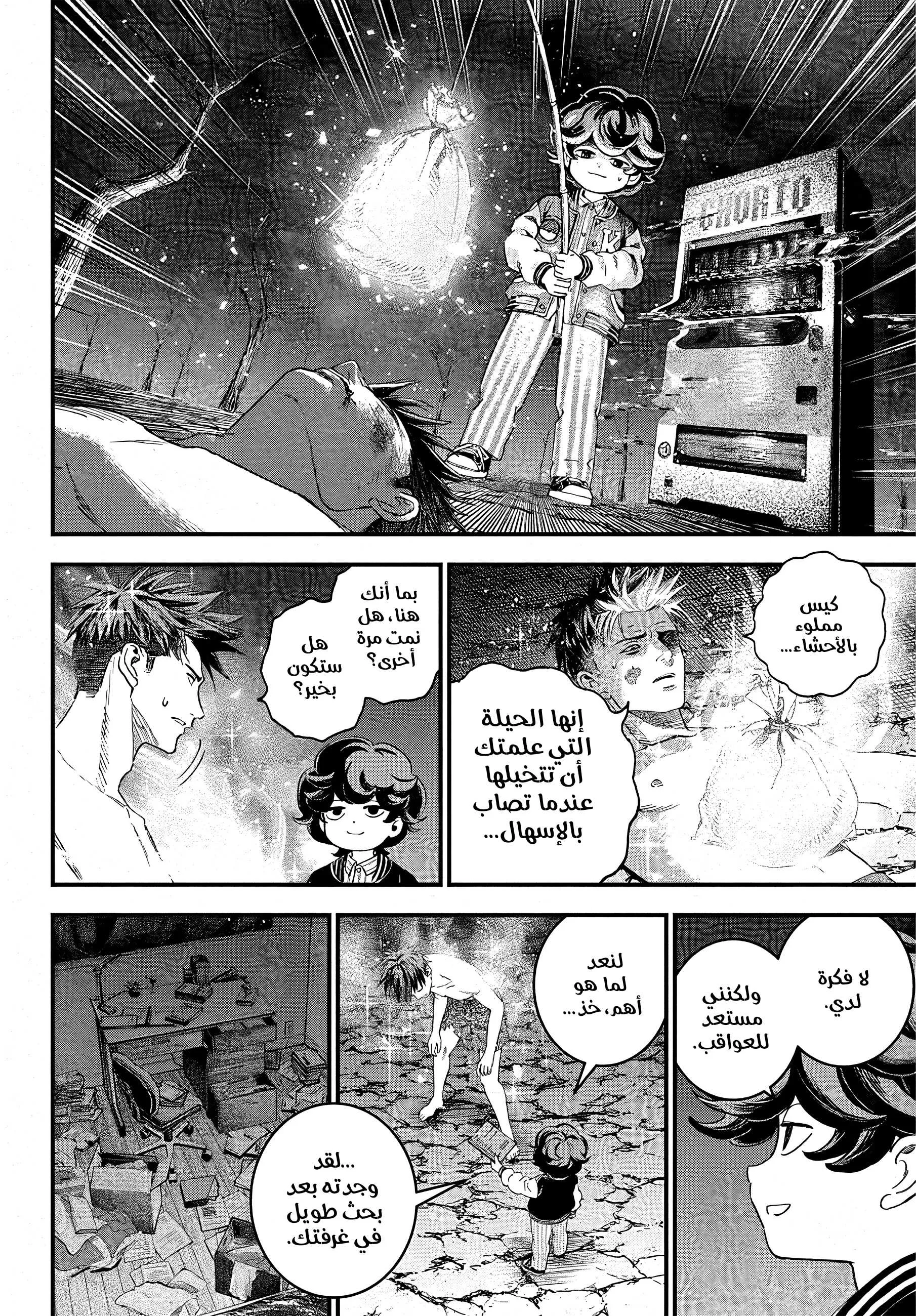 Read Bug Ego AR Manga Online