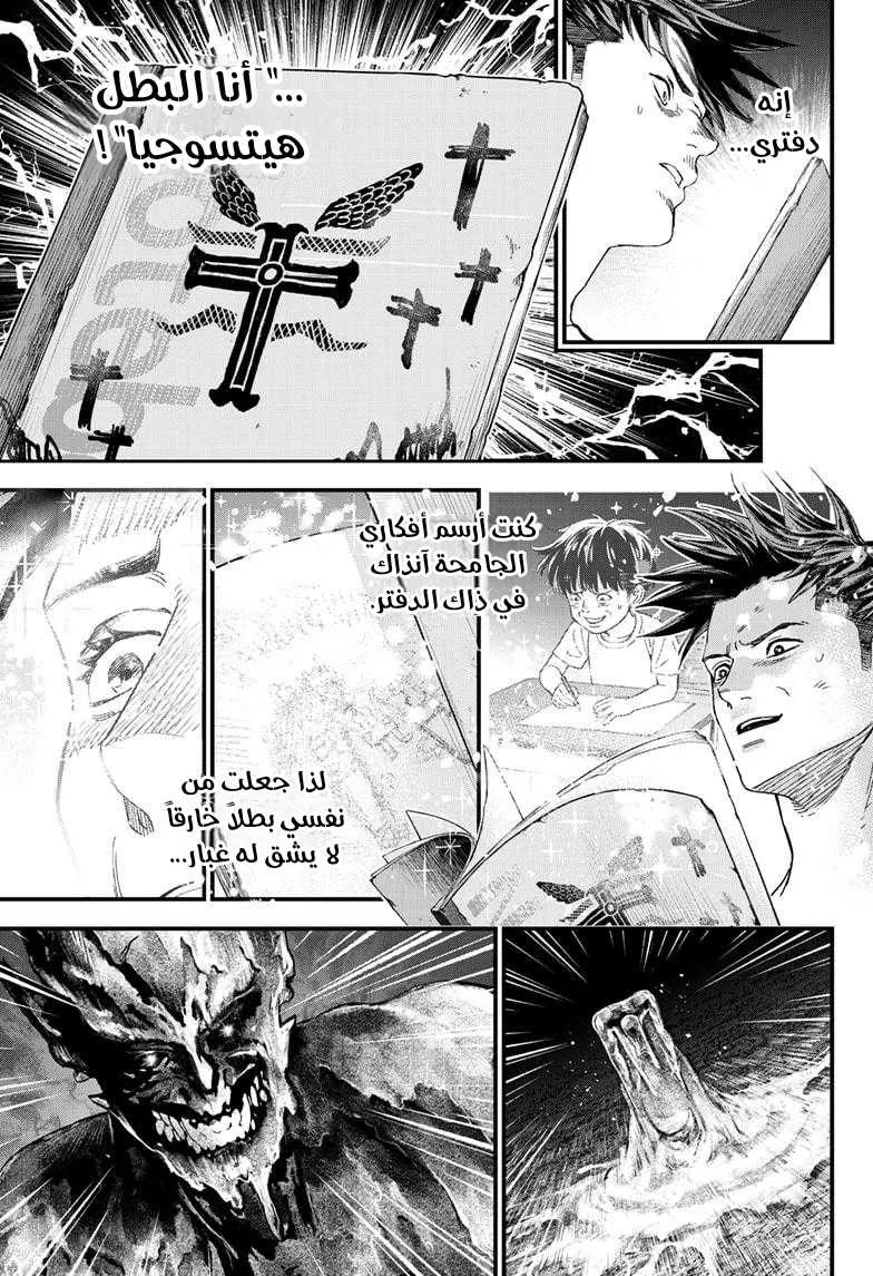 Read Bug Ego AR Manga Online