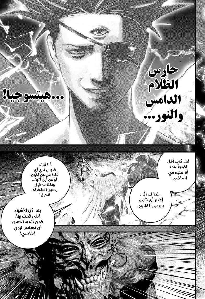 Read Bug Ego AR Manga Online