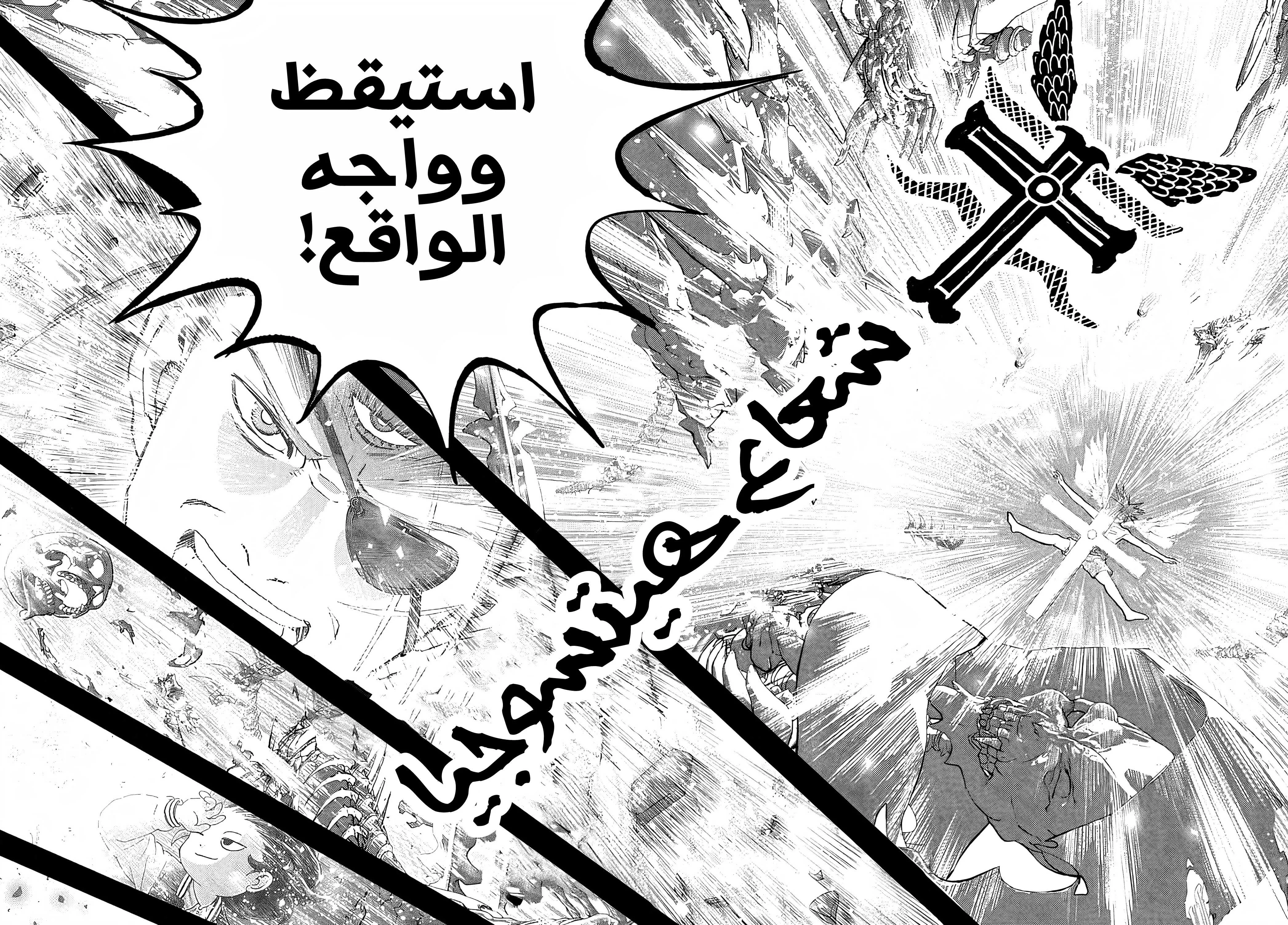 Read Bug Ego AR Manga Online