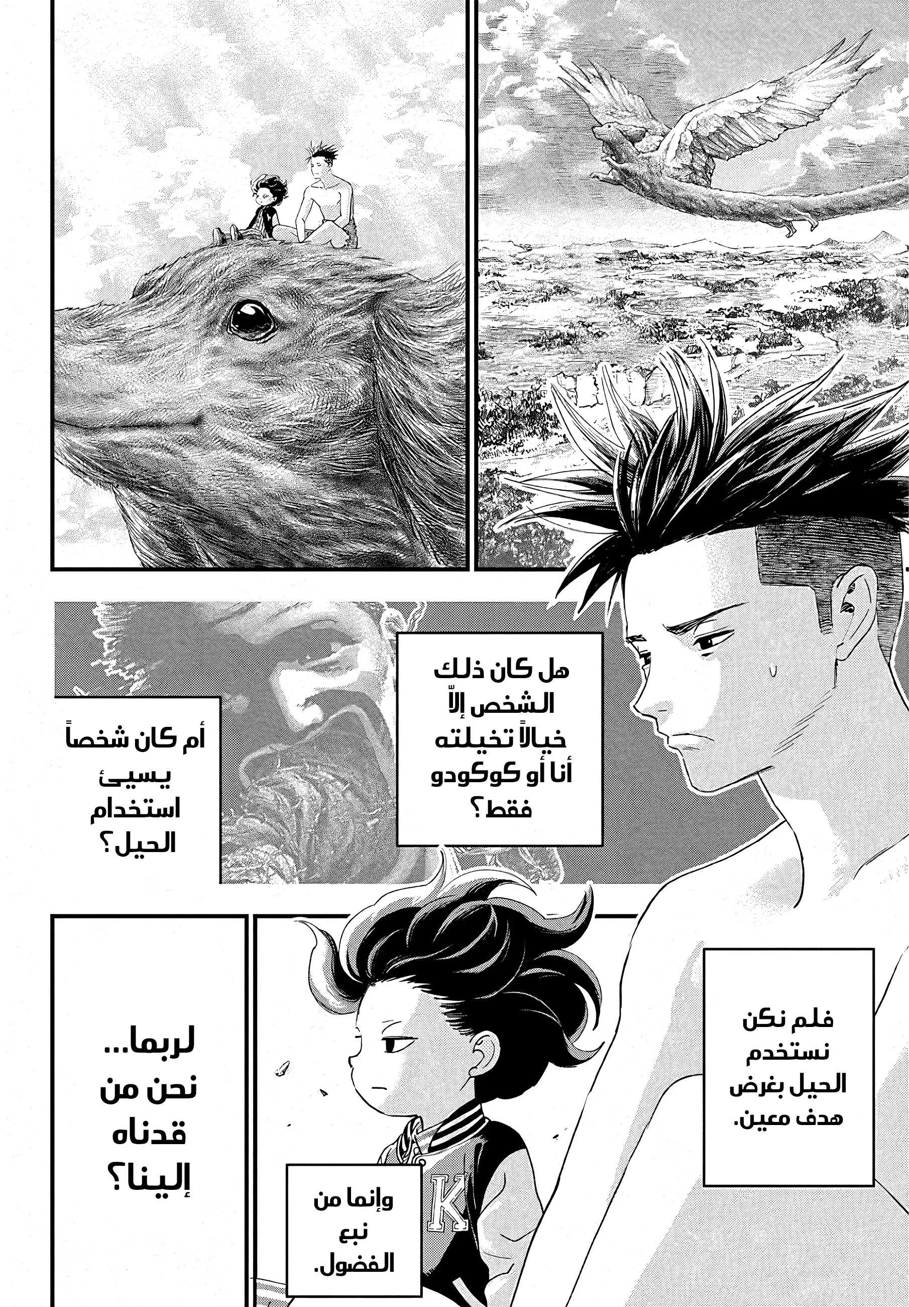 Read Bug Ego AR Manga Online