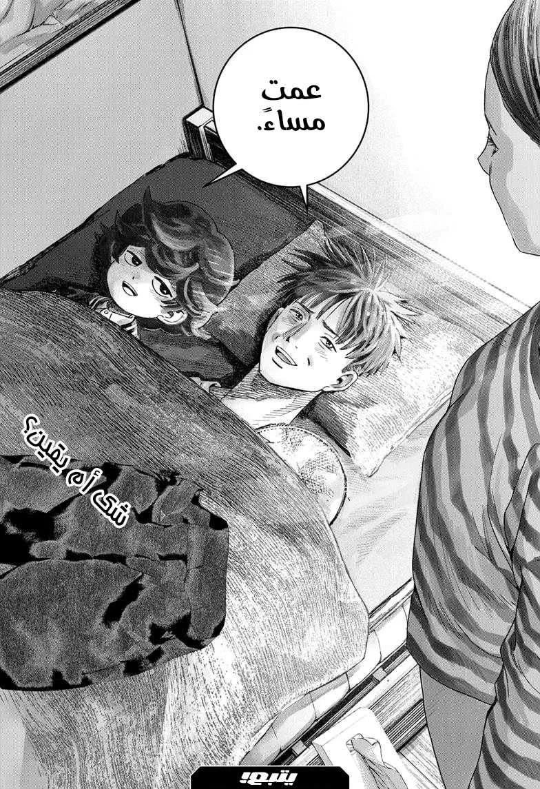 Read Bug Ego AR Manga Online